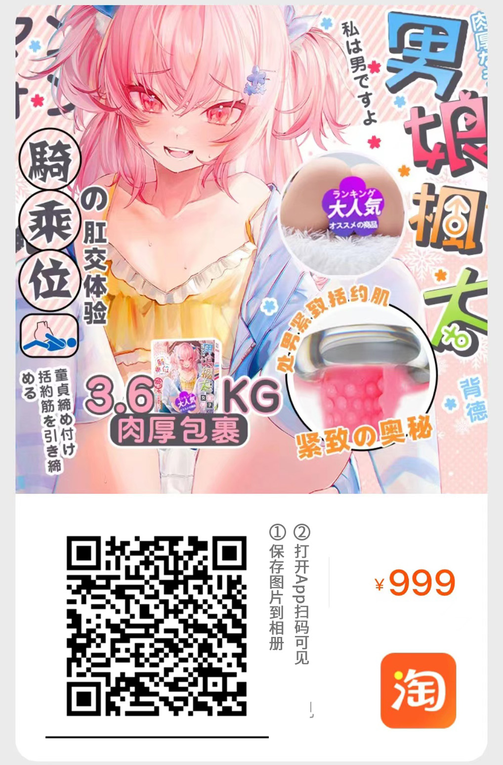 GXP-“男娘枫太”评测(高刺激)!超高紧度雏菊!男人之间的“碰撞”!