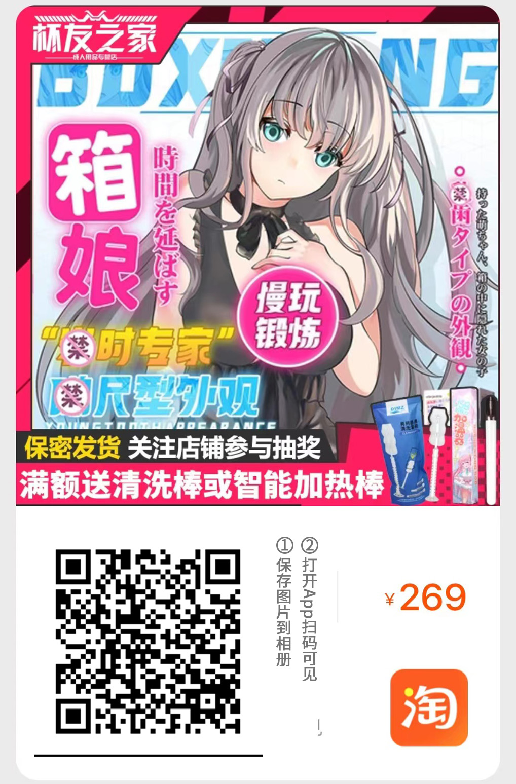 RKT—“箱娘”评测（慢玩）！没了箱的箱中少女，萝莉外观的标准慢玩杯！