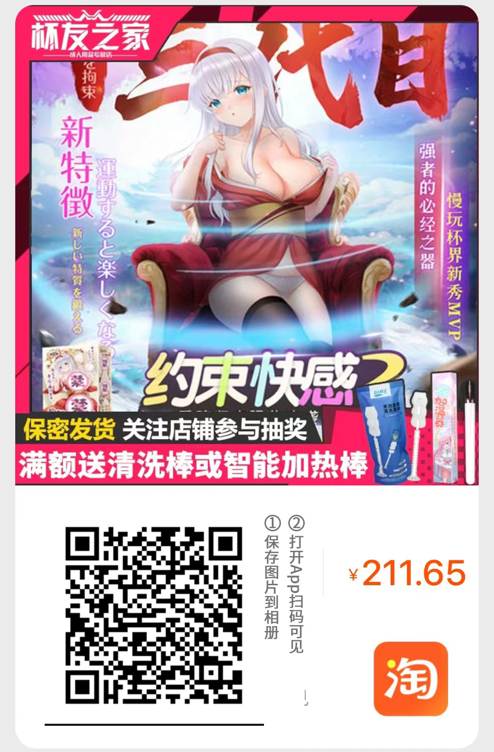 RQS约束快感三代（中低刺激）—红温警告！热得动弹不得的和服少女