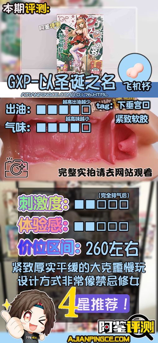 GXP—“以圣诞之名”评测！不是圣诞老人，也能骑驯鹿！