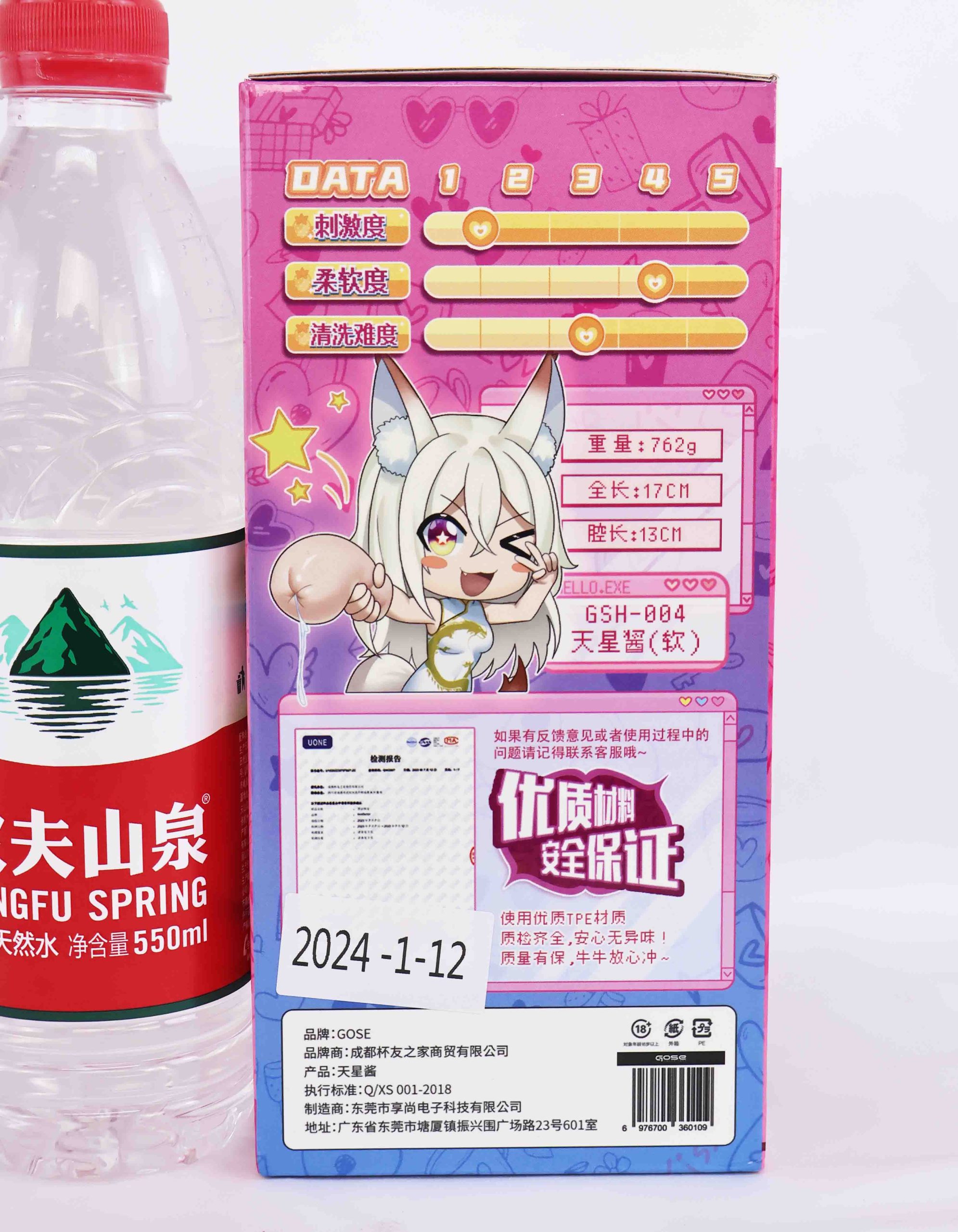 GOSE—“天星酱”评测！首个国产品牌软胶旋风形慢玩！阿鉴参与设计的新式玩法！