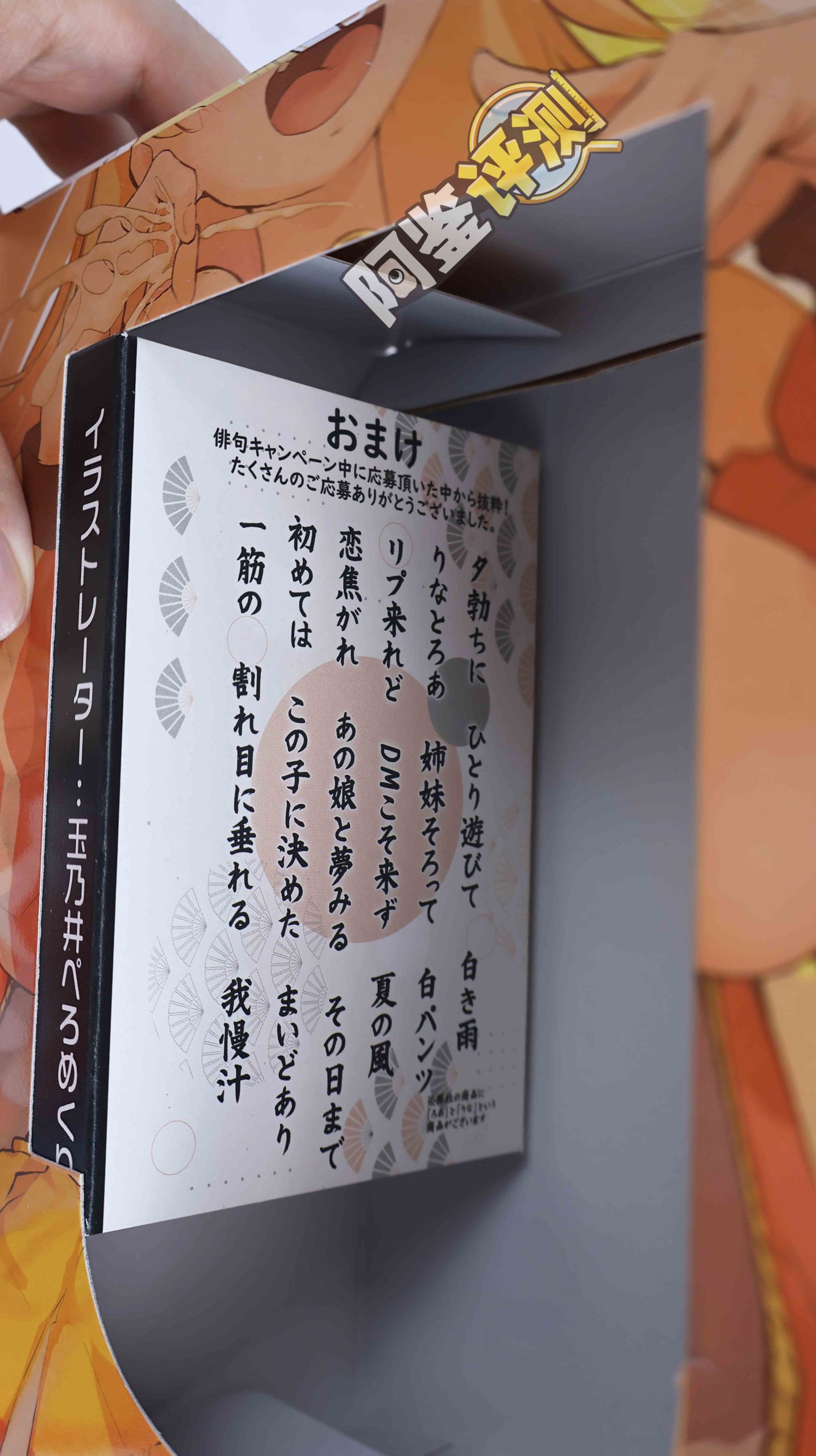 魔眼——“疑似ちつ”评测！深度夸张的旋风螺旋，恐怖体验的暴风龙卷！