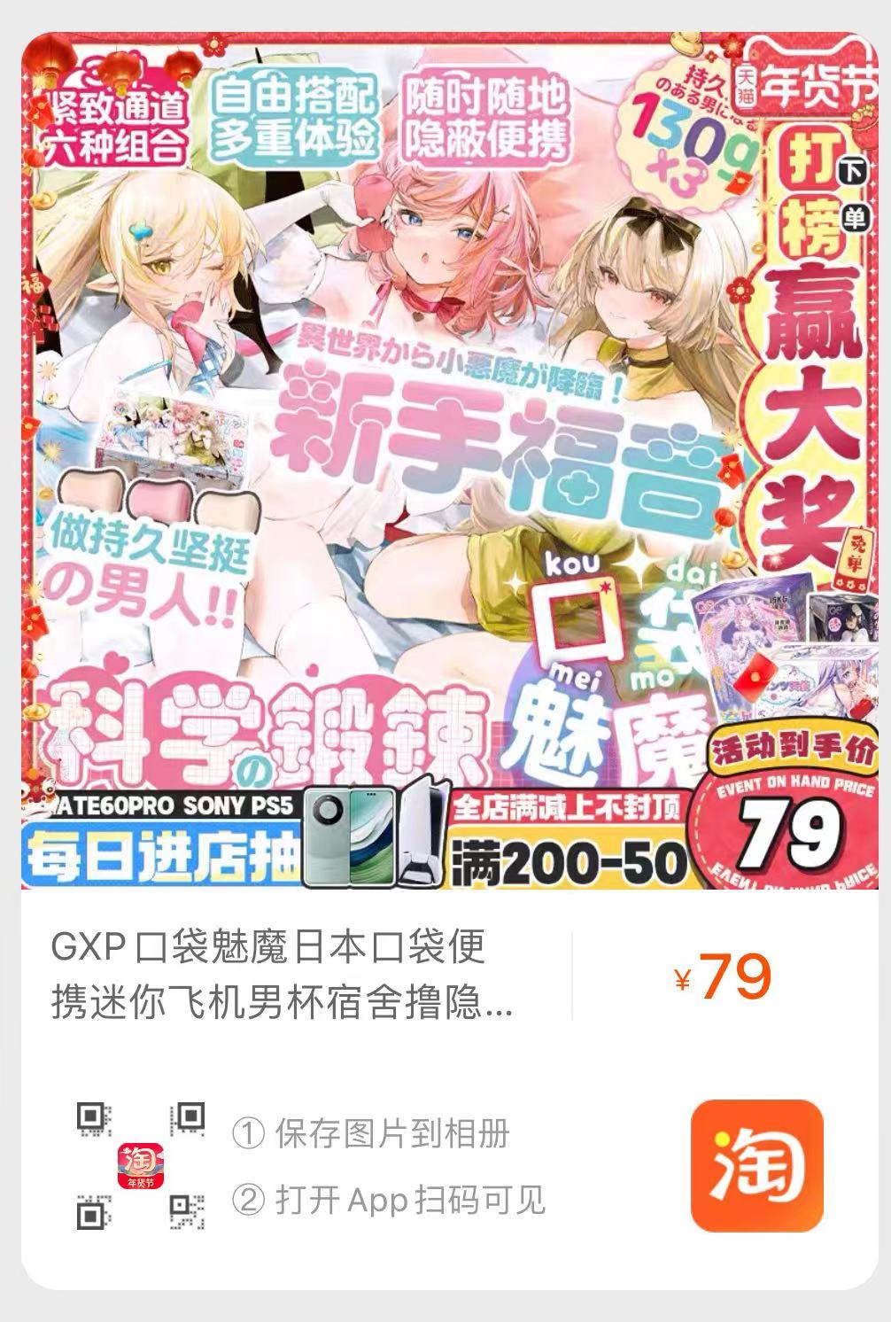 GXP—“口袋魅魔”评测！低克重底配贯通套，体验最贫瘠的飞机杯类型