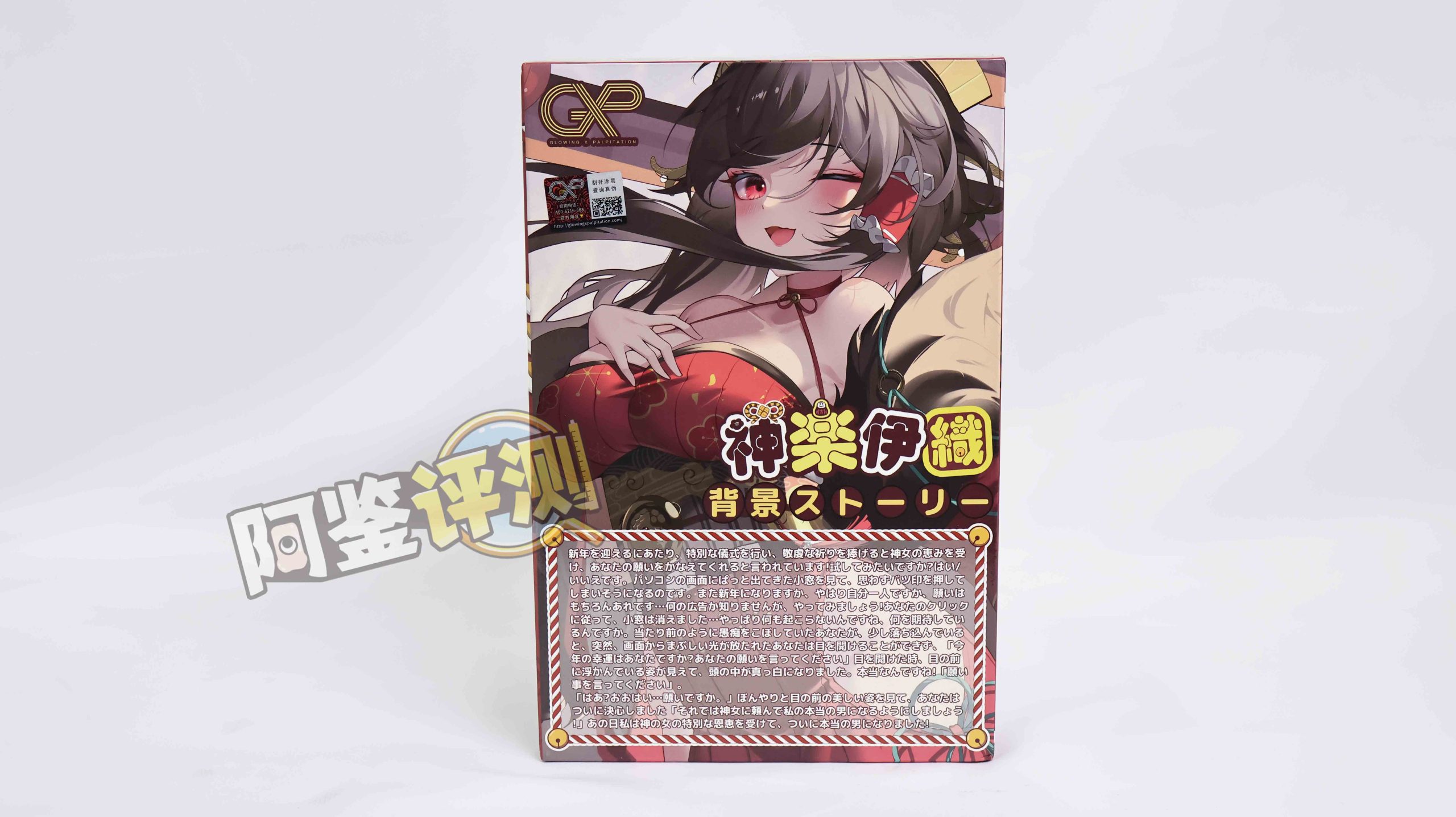 GXP——“神乐伊织”评测！做出了非常值得称赞的改变，清晰体验的“滚石”颗粒感！