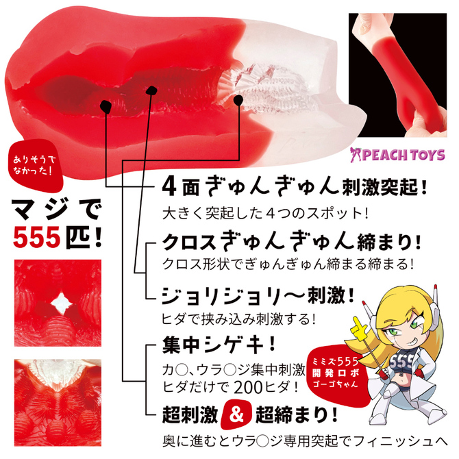 PEACH TOYS——“剐蹭名器555”评测！软感和体验并存？竟然还有纯机械结构的软胶慢玩！