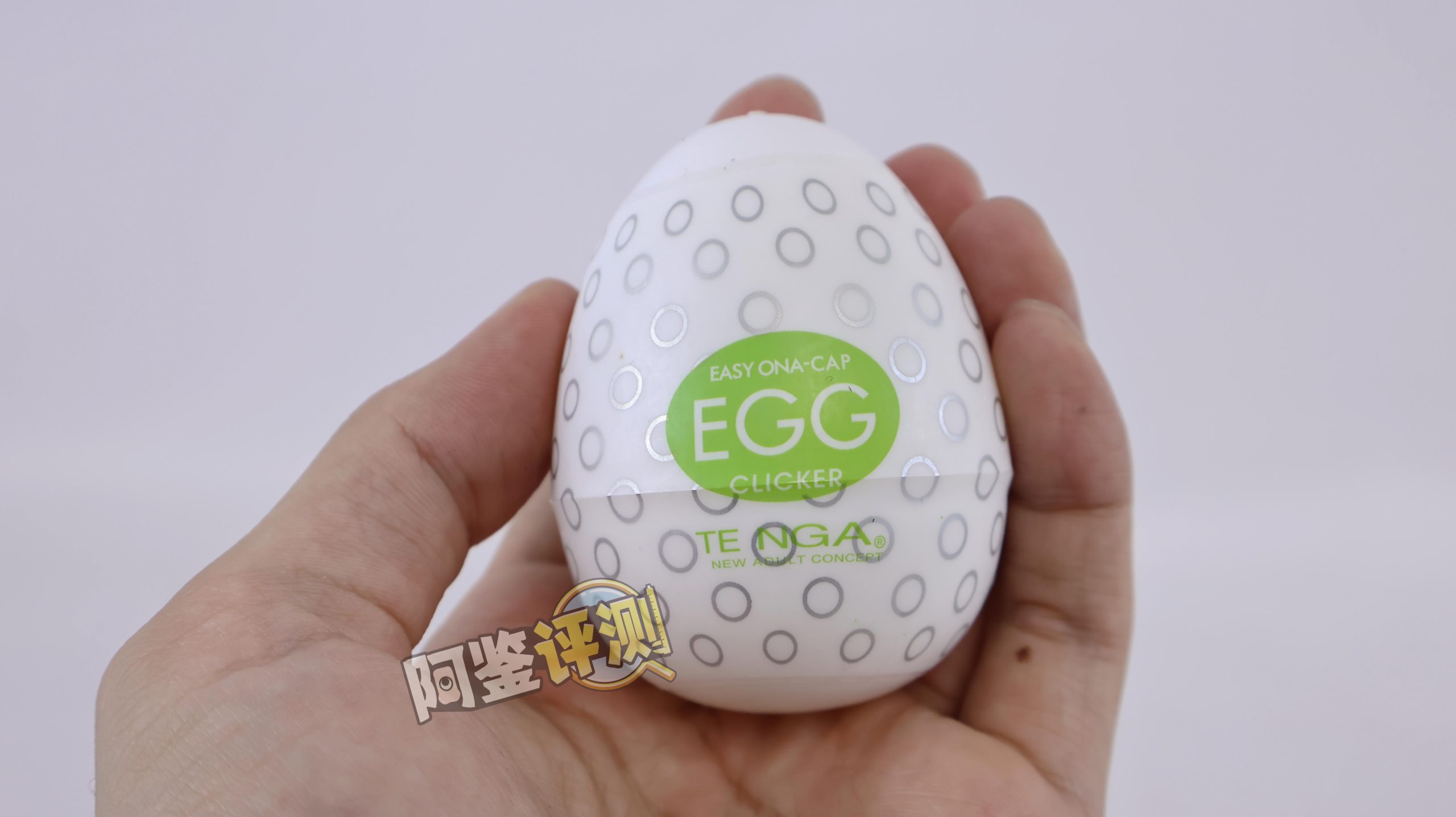 TENGA——“egg系列”评测！超高辨识度的鸡蛋造型，国人口中的“丝袜蛋”（下）