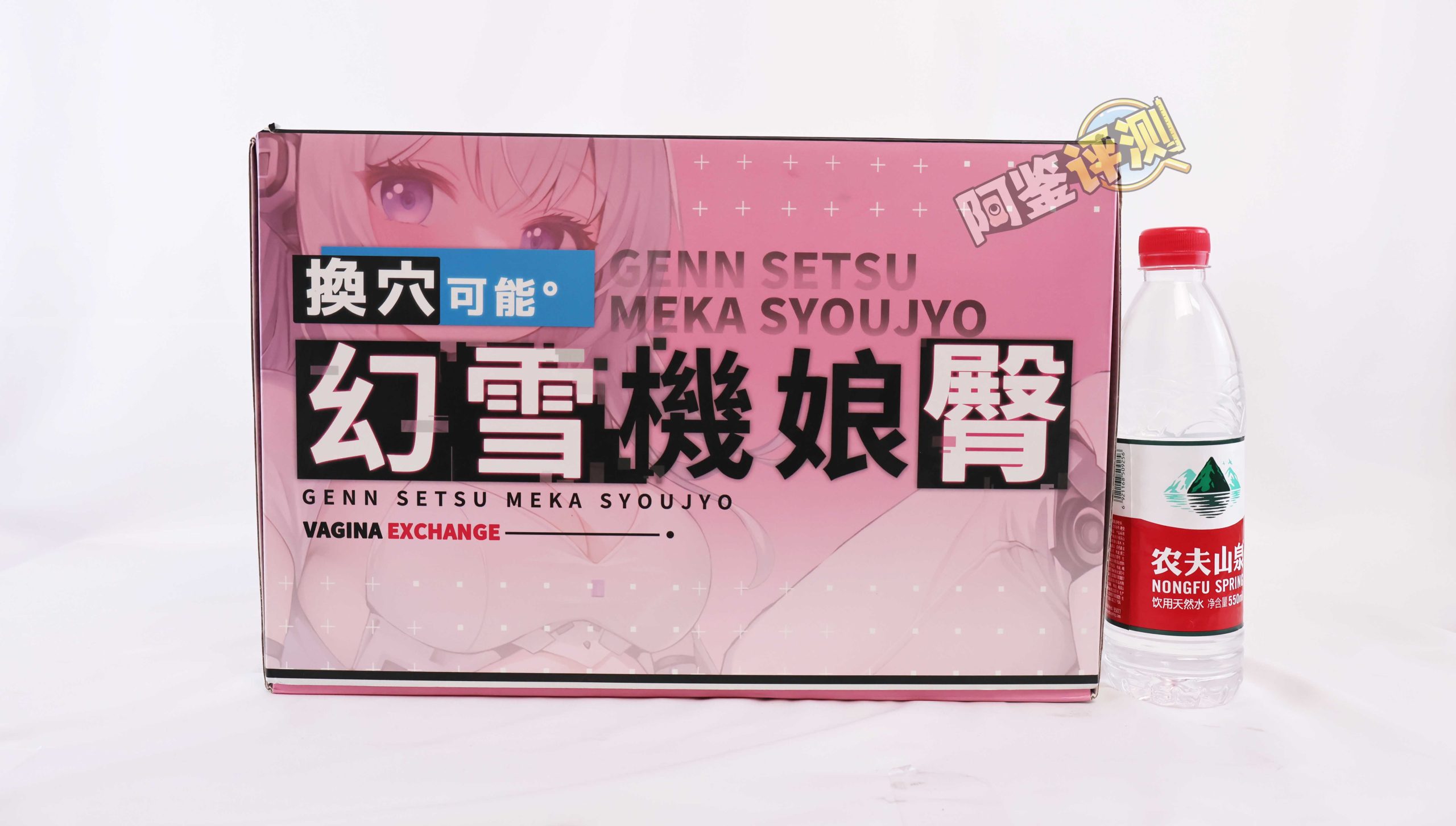 YUU——“幻雪机娘(臀模)”评测!相比换穴的问题,单纯的作为臀模的实用性就相当低