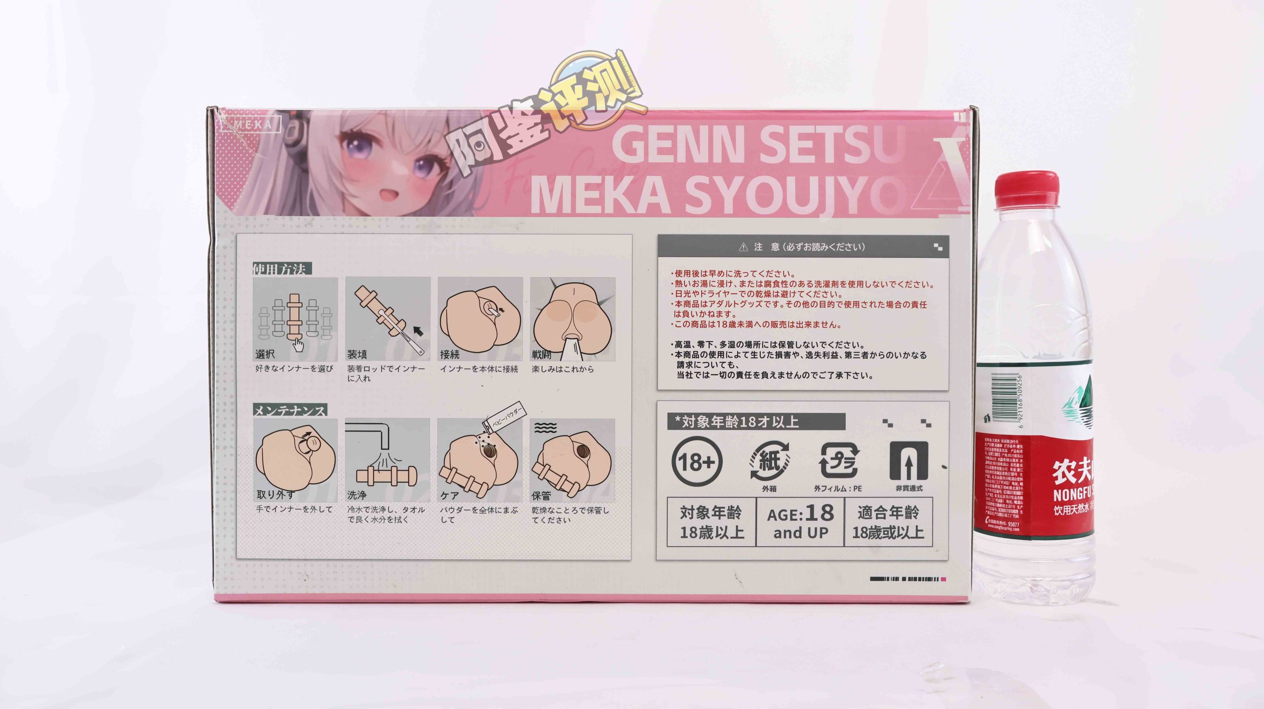 YUU——“幻雪机娘(臀模)”评测!相比换穴的问题,单纯的作为臀模的实用性就相当低