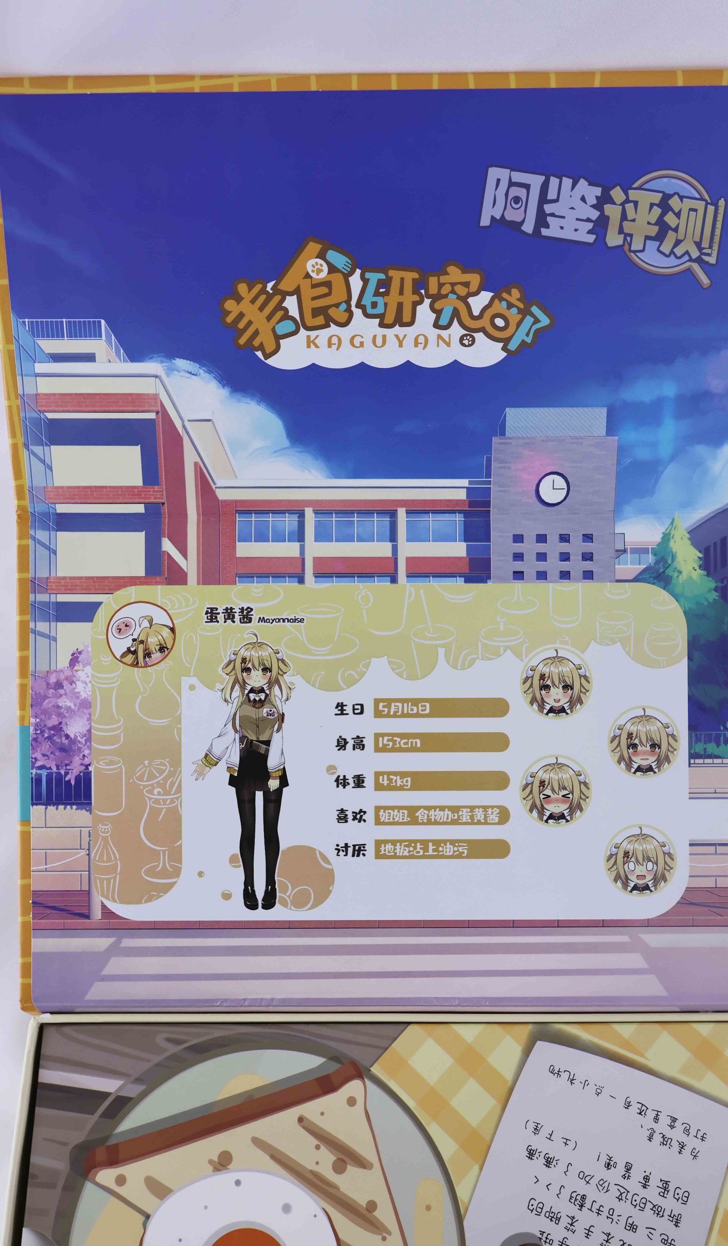 kaguyano——“蛋黄酱”评测!只靠画风吸引人的话，还远远不够