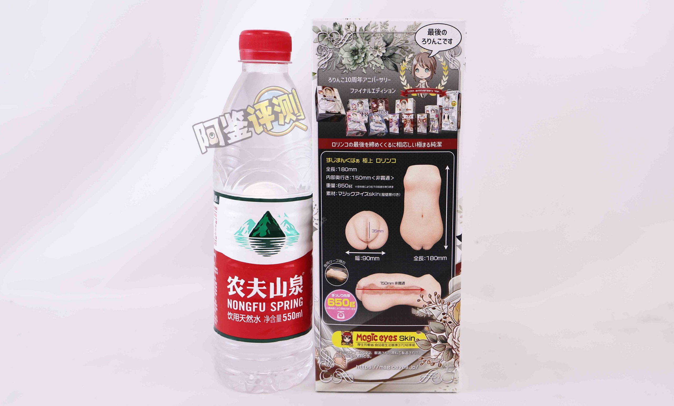 魔眼——“处女宫十周年”评测！今非昔比的新魔眼，十周年的纪念之作！