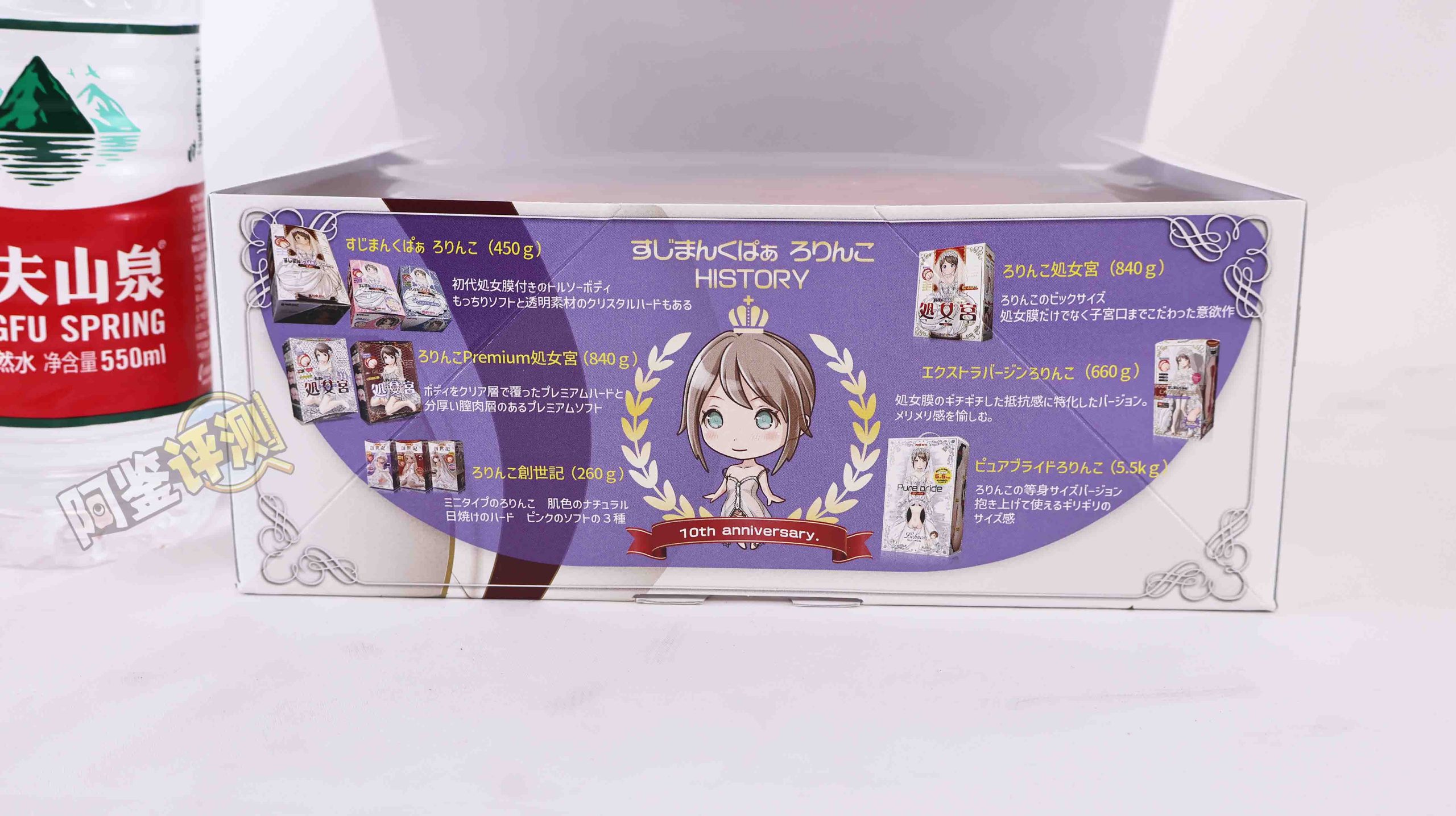 魔眼——“处女宫十周年”评测！今非昔比的新魔眼，十周年的纪念之作！