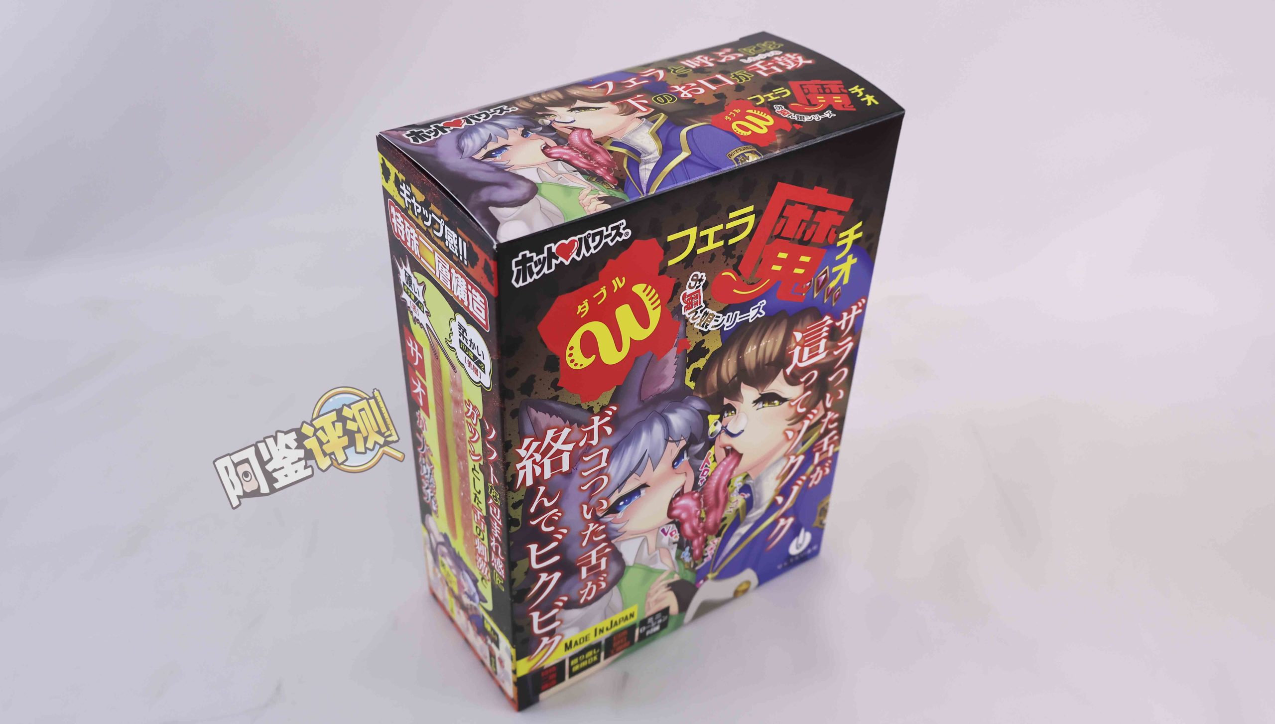 Hotpower—“双重魔口”评测！如同脆皮冰激凌一样，充满开创性的搭配源头