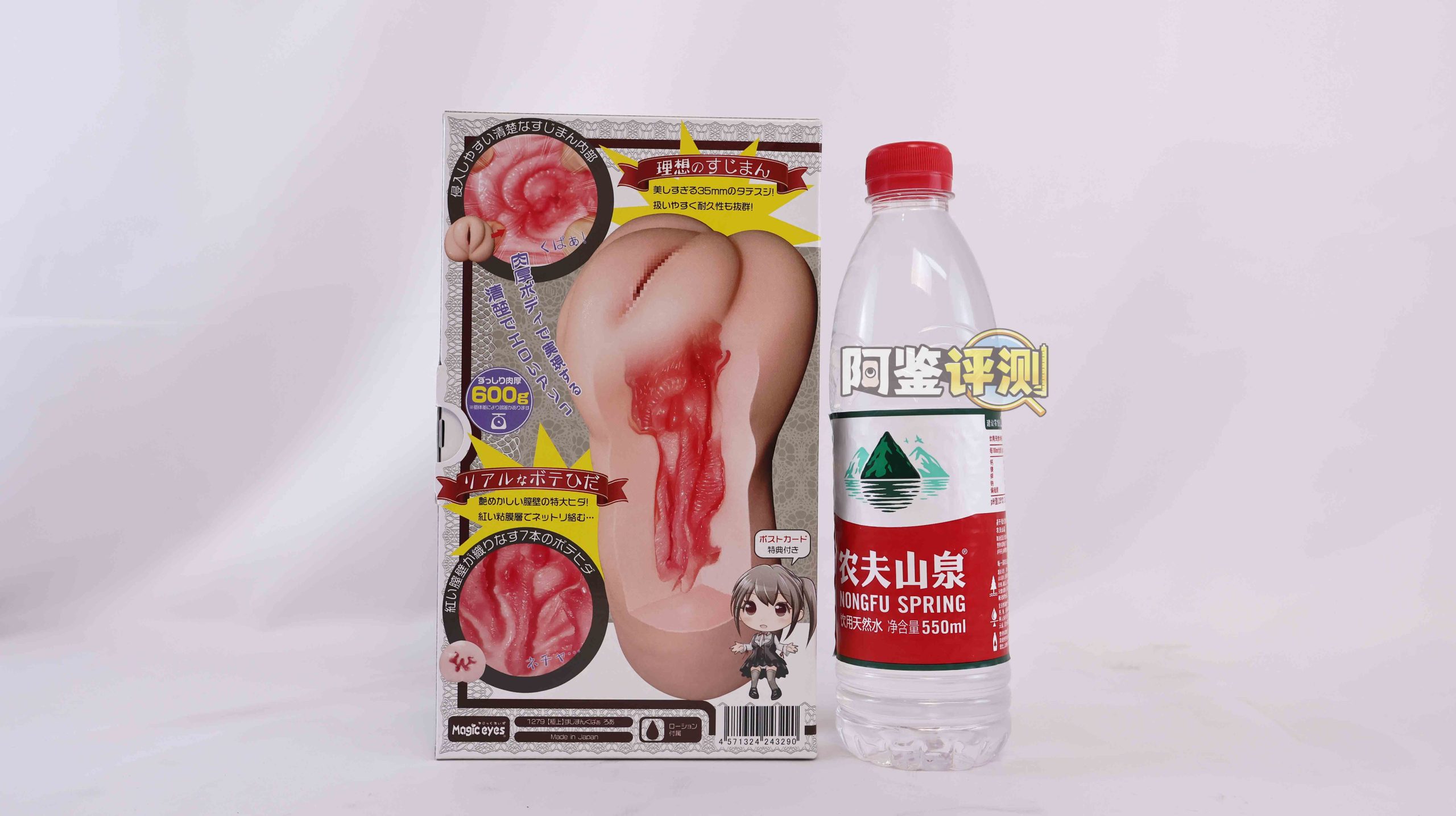 魔眼—“肉超紧萝亚”评测！肌肉感爆棚的硬质黏胶，让人泪目的十年进化之路！