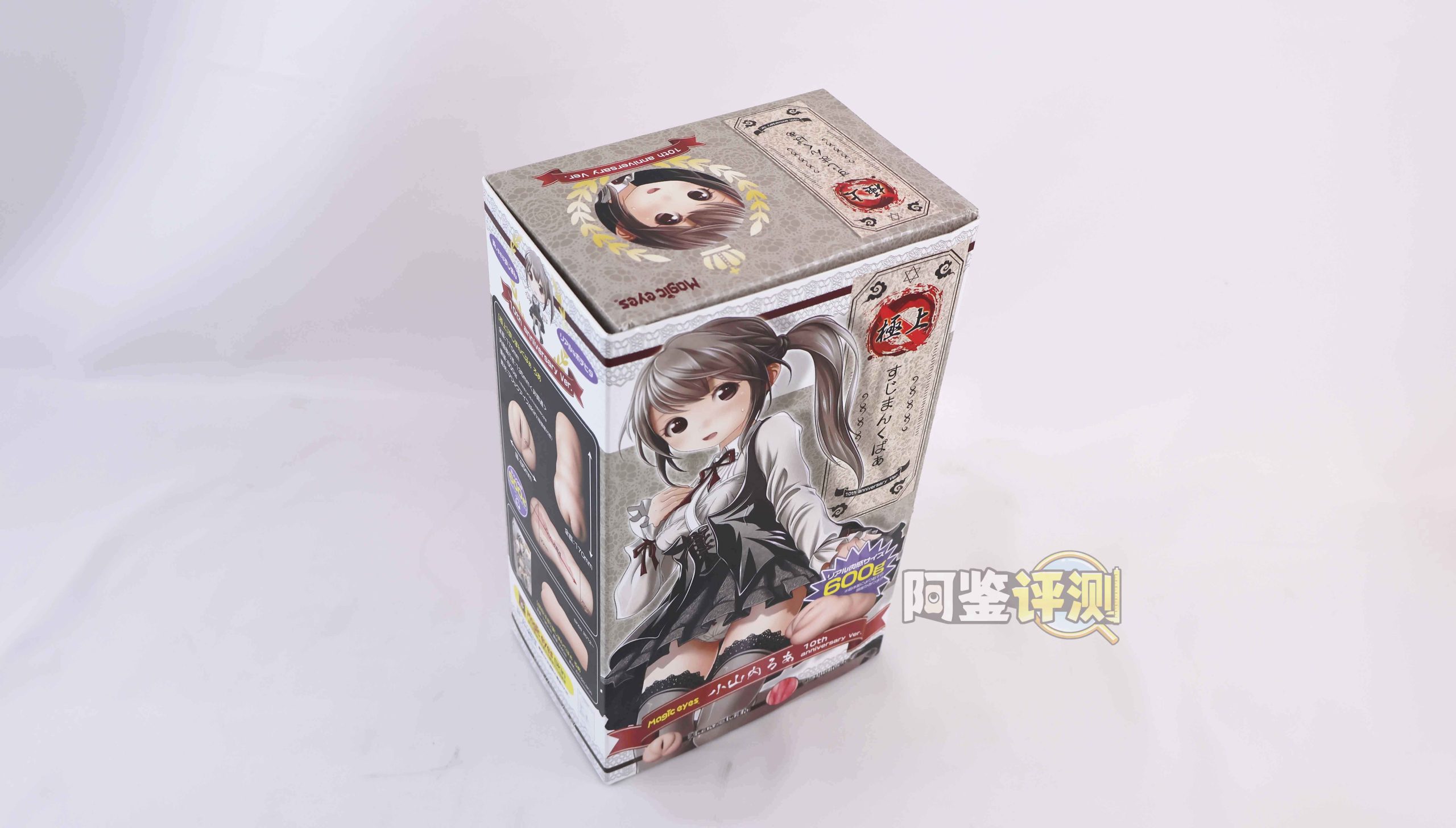 魔眼—“肉超紧萝亚”评测！肌肉感爆棚的硬质黏胶，让人泪目的十年进化之路！