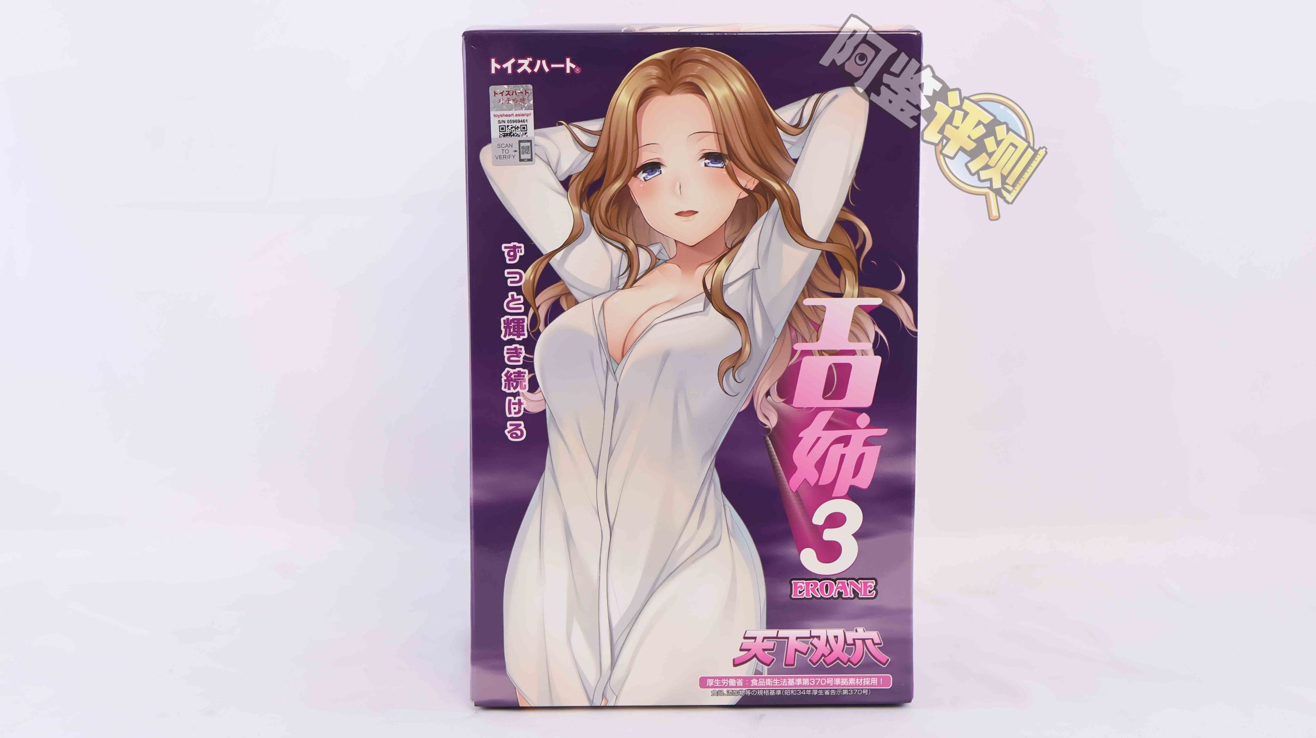 对子哈特——“工口姐姐3代”评测！过于无趣的续作，几乎感觉不到对子的风格了