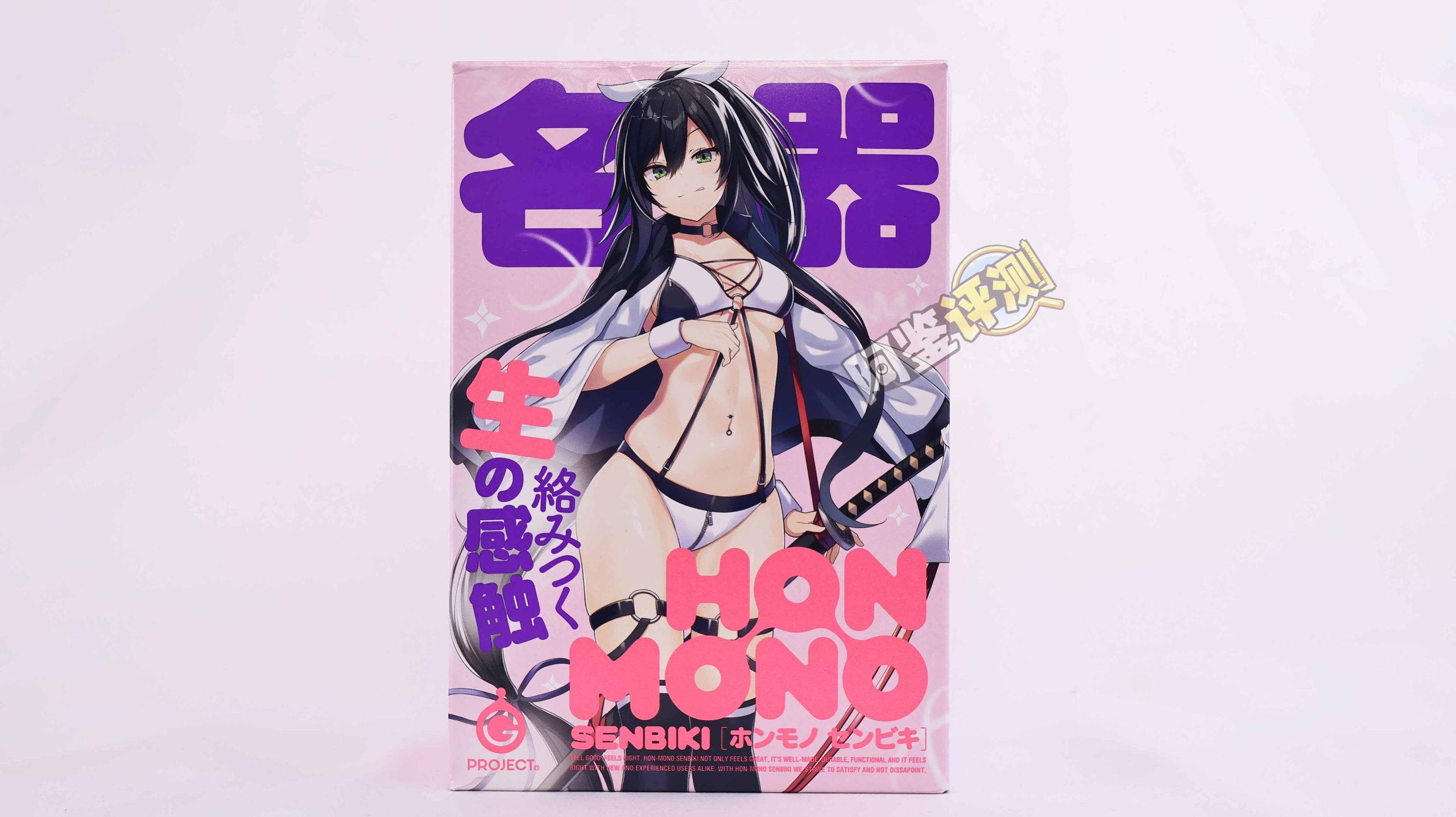 G-project——“HON-MONO千匹”评测！整个通道加硬的版本，宫口的感觉立刻就消失了