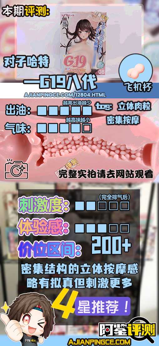 对子哈特—“真实17岁+G19八代”评测！完全相同的翻版倒模，简单粗暴的按摩结构！