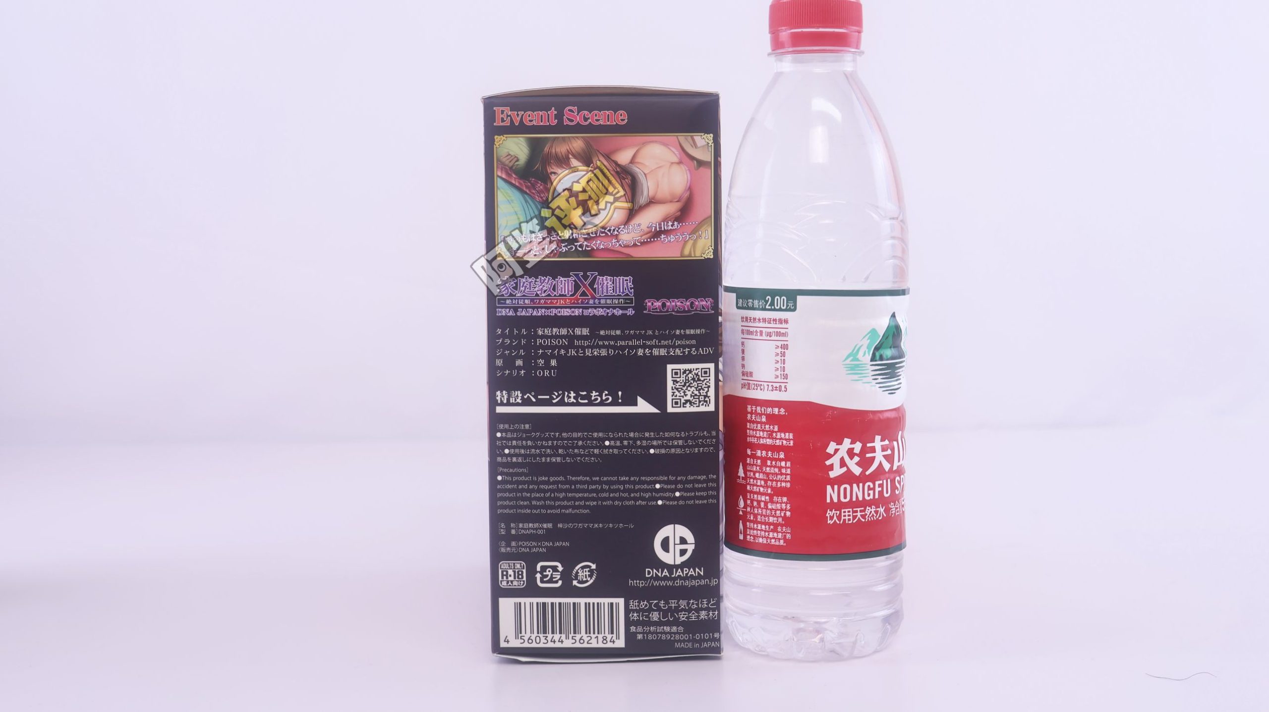 DNA JAPAN——“家庭教师X催眠”评测！邦邦硬的软水管手感胶体，超级冷门猎奇的“无弹性”高硬度材料