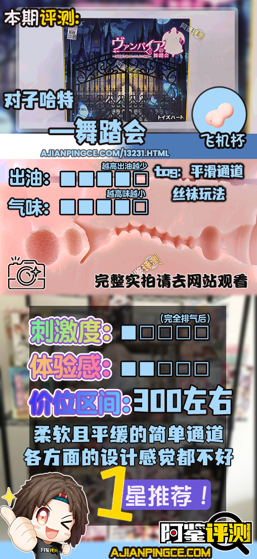 对子哈特——“舞踏会”评测!难以理解的古怪设计,像是礼盒中的月饼一样华而不实