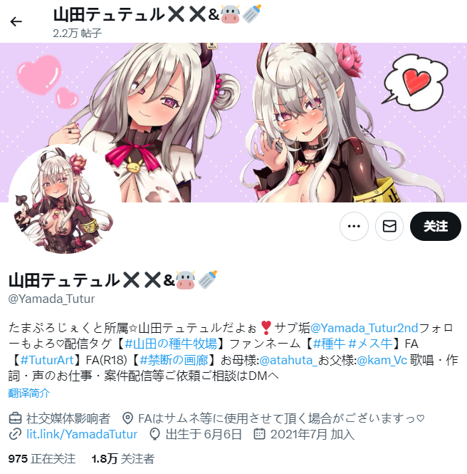 汤马托易士——“山田种牛牧场”评测！如此粗壮的立体结构，果然刺激感相当愉悦