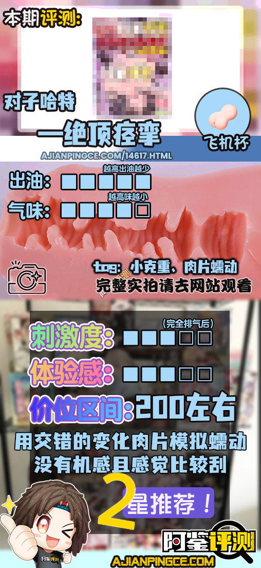 对子哈特——“绝顶痉挛”评测！用起伏变化的肉片模拟肌肉蠕动，实在太超脱现实了.....