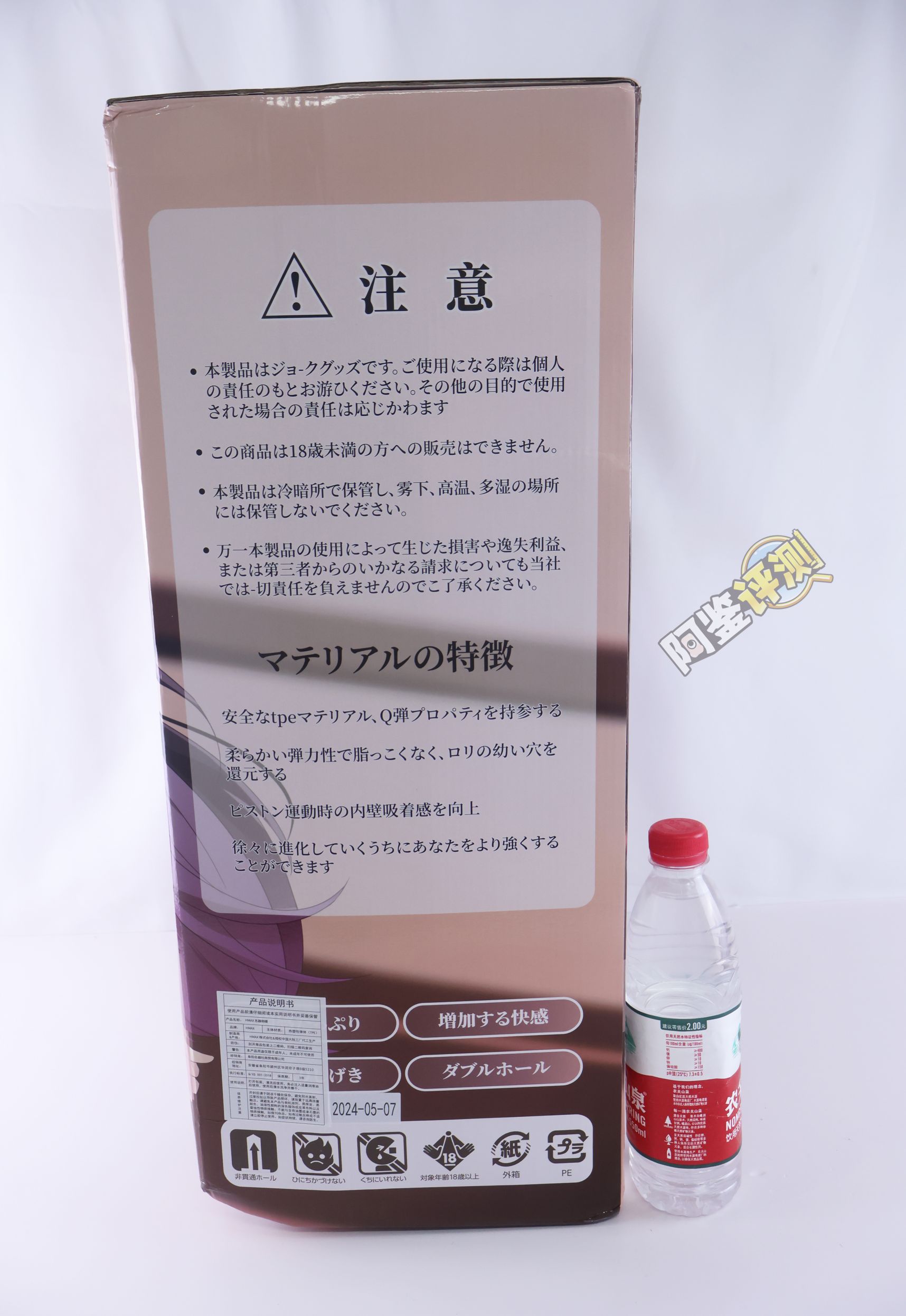 HMAX——“幻想女仆”评测！硬奶+固定腿部的大型倒模，插入有些不方便但至少床置比较好用