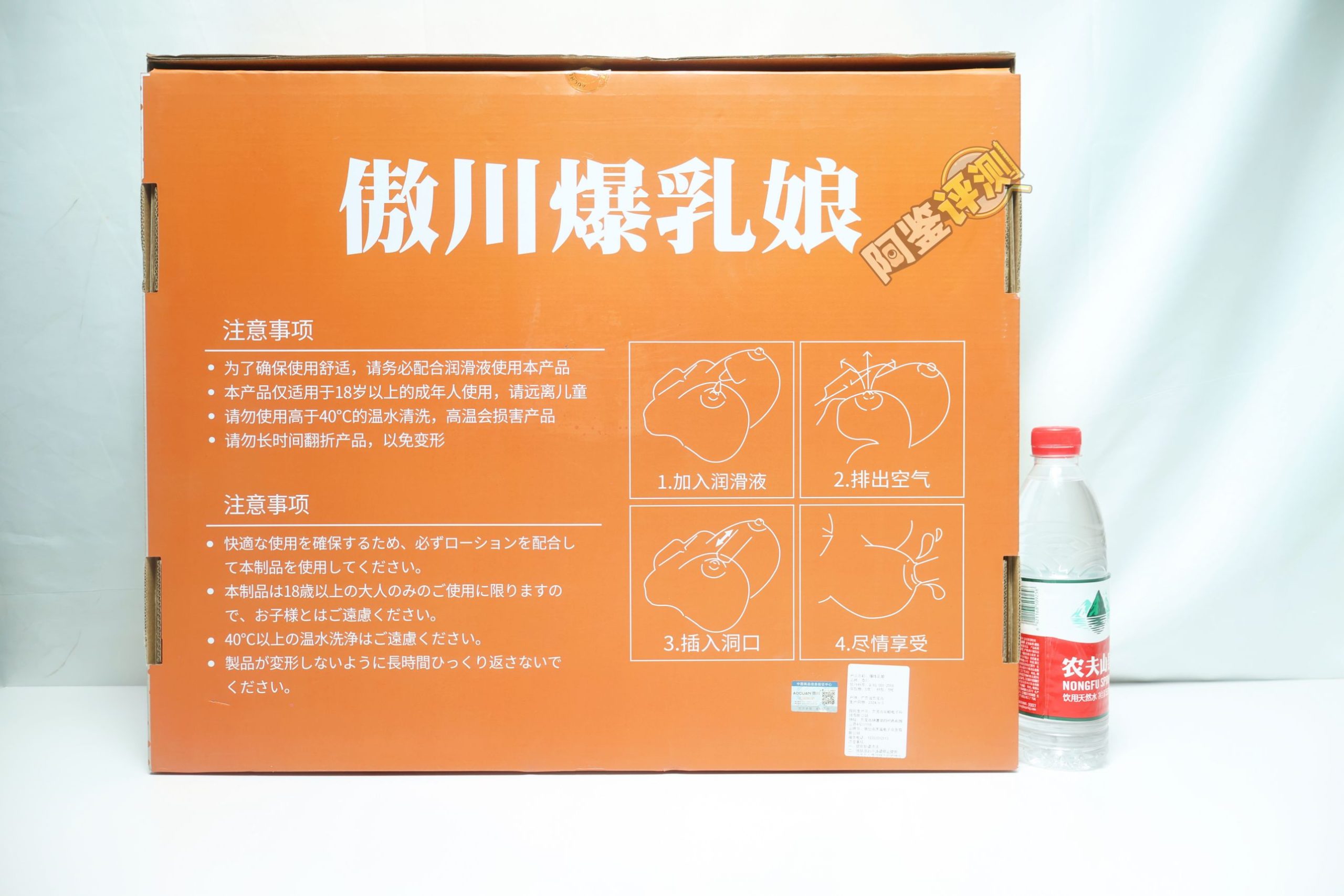 傲川——“爆乳娘”评测!猎奇的超级大雷,能铺满桌面的超级爆乳!