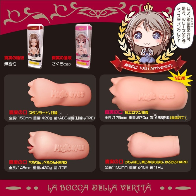 魔眼——“超辣妹浓厚口交”评测！牙齿噱头过气后，“真实之口”的金字招牌完全破碎