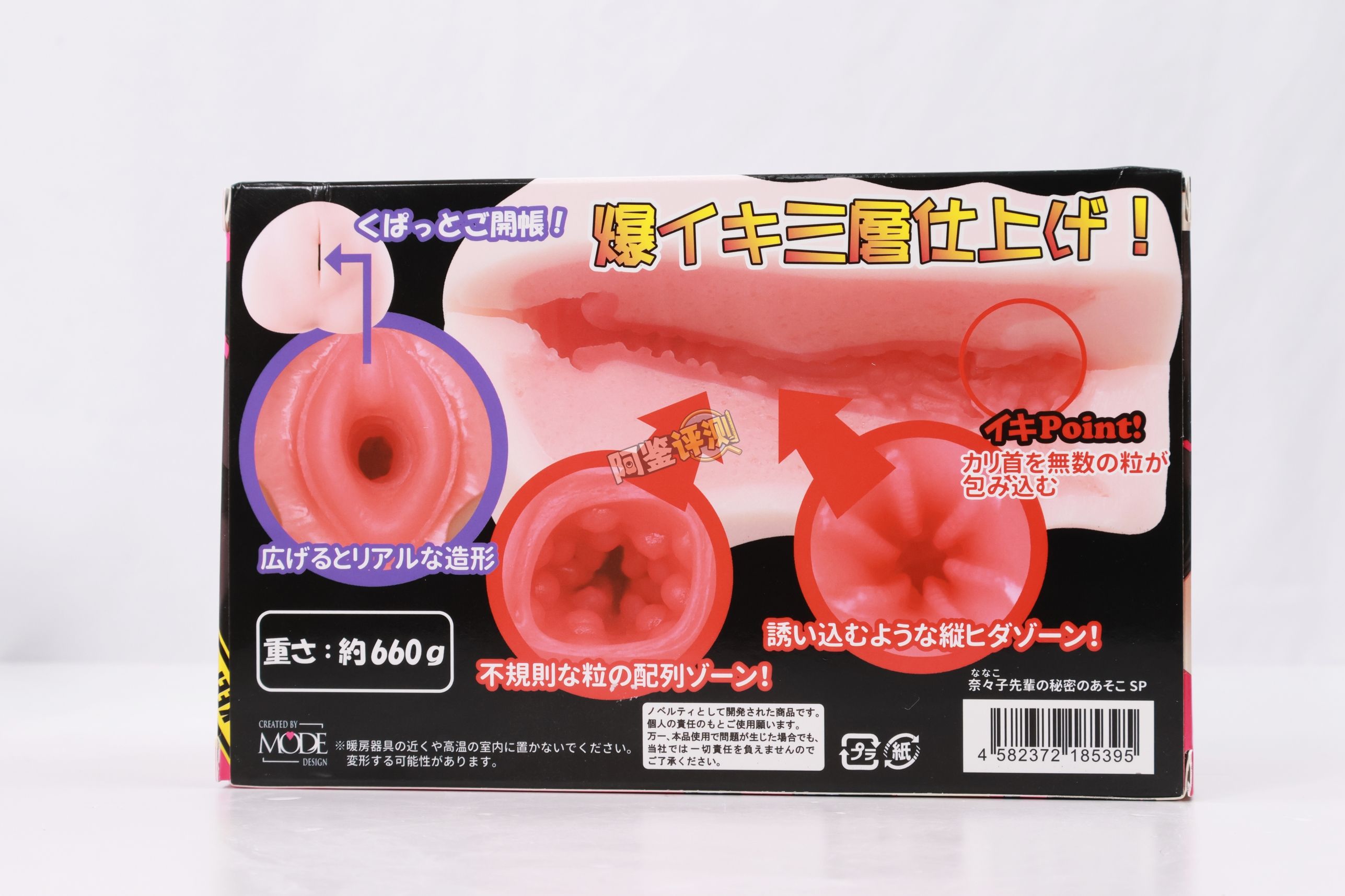 MODE——“奈奈子SP”评测！纯果冻感的“软磨硬泡”，mode难得的“液体感”