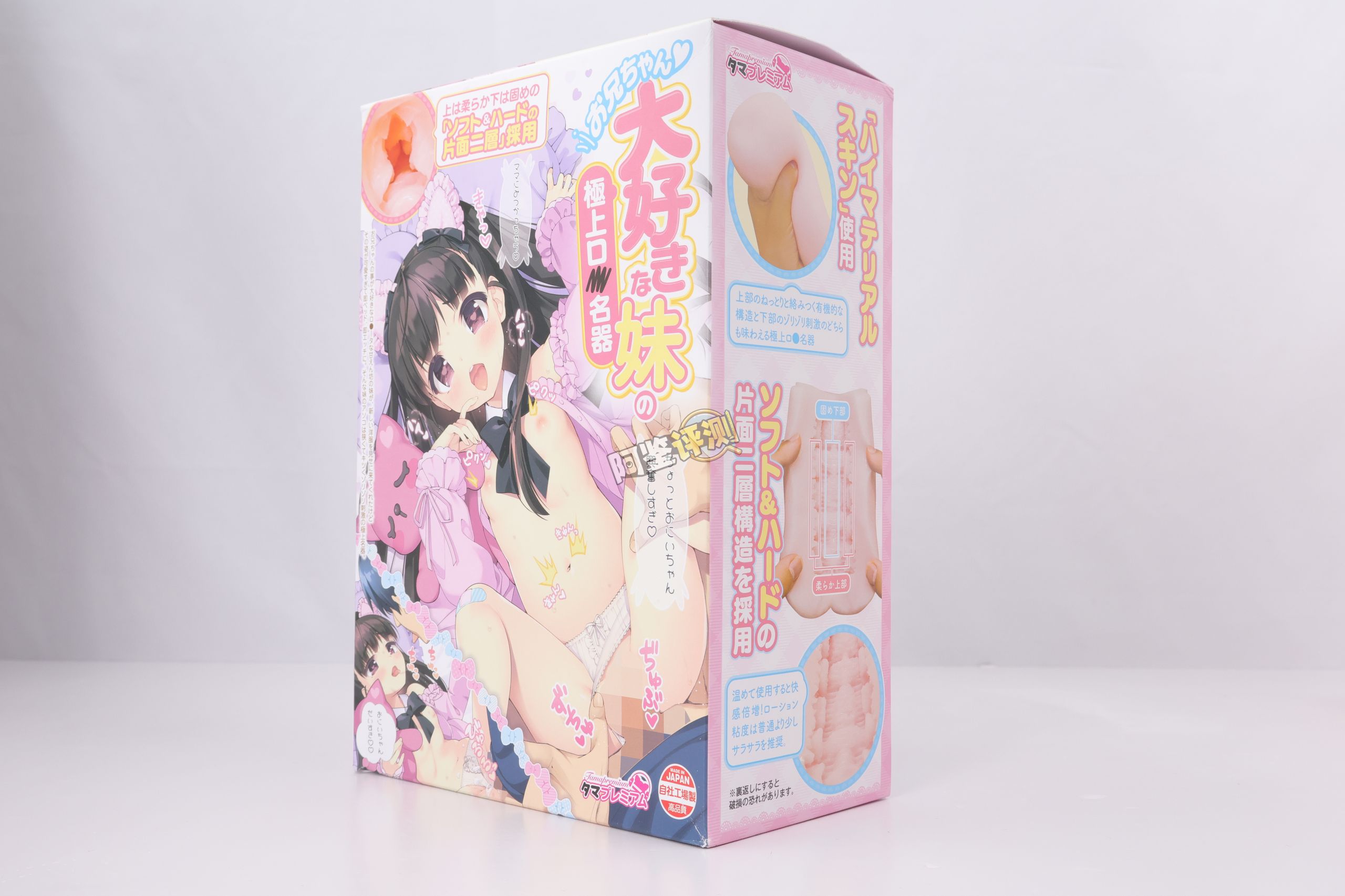 汤马托易士——“极上萝莉名器”评测！好好的杯子怎么能给我歪成这个批样？！