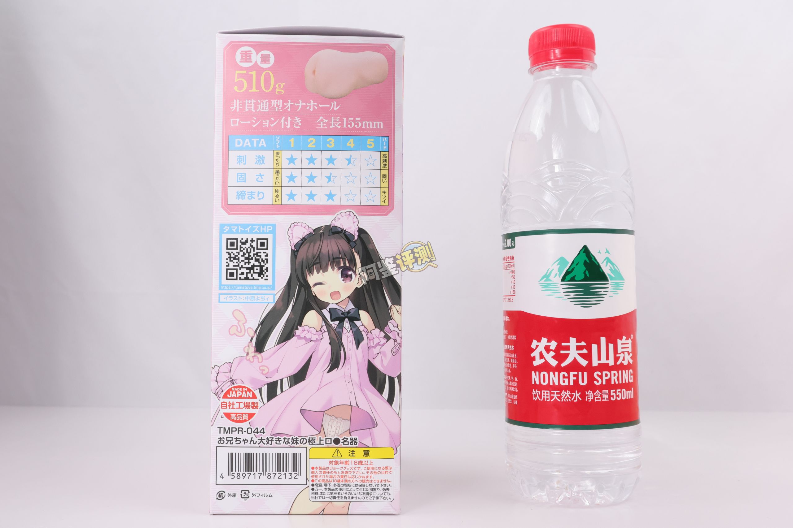 汤马托易士——“极上萝莉名器”评测！好好的杯子怎么能给我歪成这个批样？！