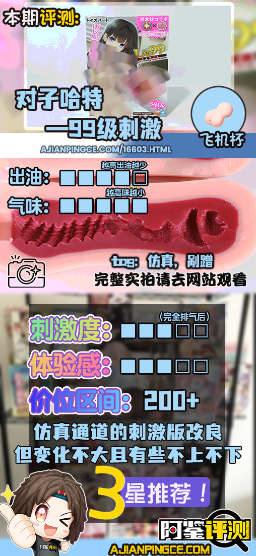 对子哈特——“99级刺激”评测!调味版炒冷饭,但并不是那么有趣