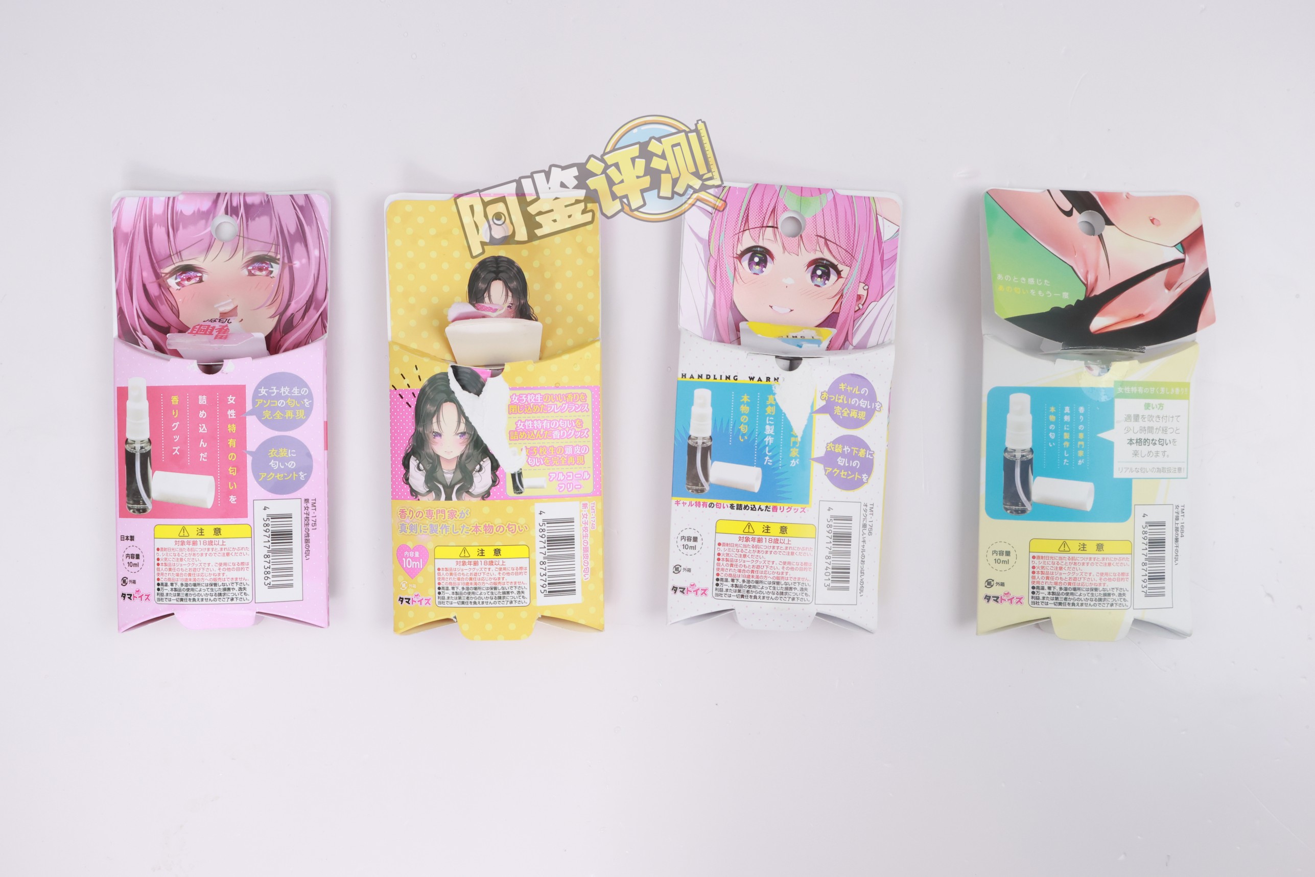 【重口】汤马托易士——“二次元体臭香水”评测（下）！香料越来越新，但感觉好像越来越假了...