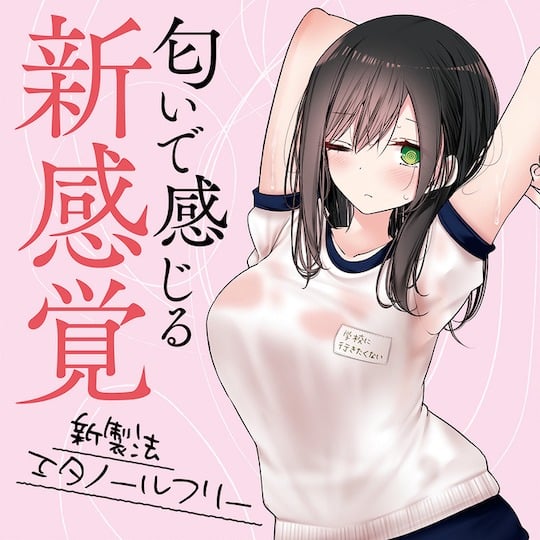 【重口】汤马托易士——“二次元体臭tamatoys香水”评测(上)!奶酪蛋糕?这新版本的臭味也太“美味”了