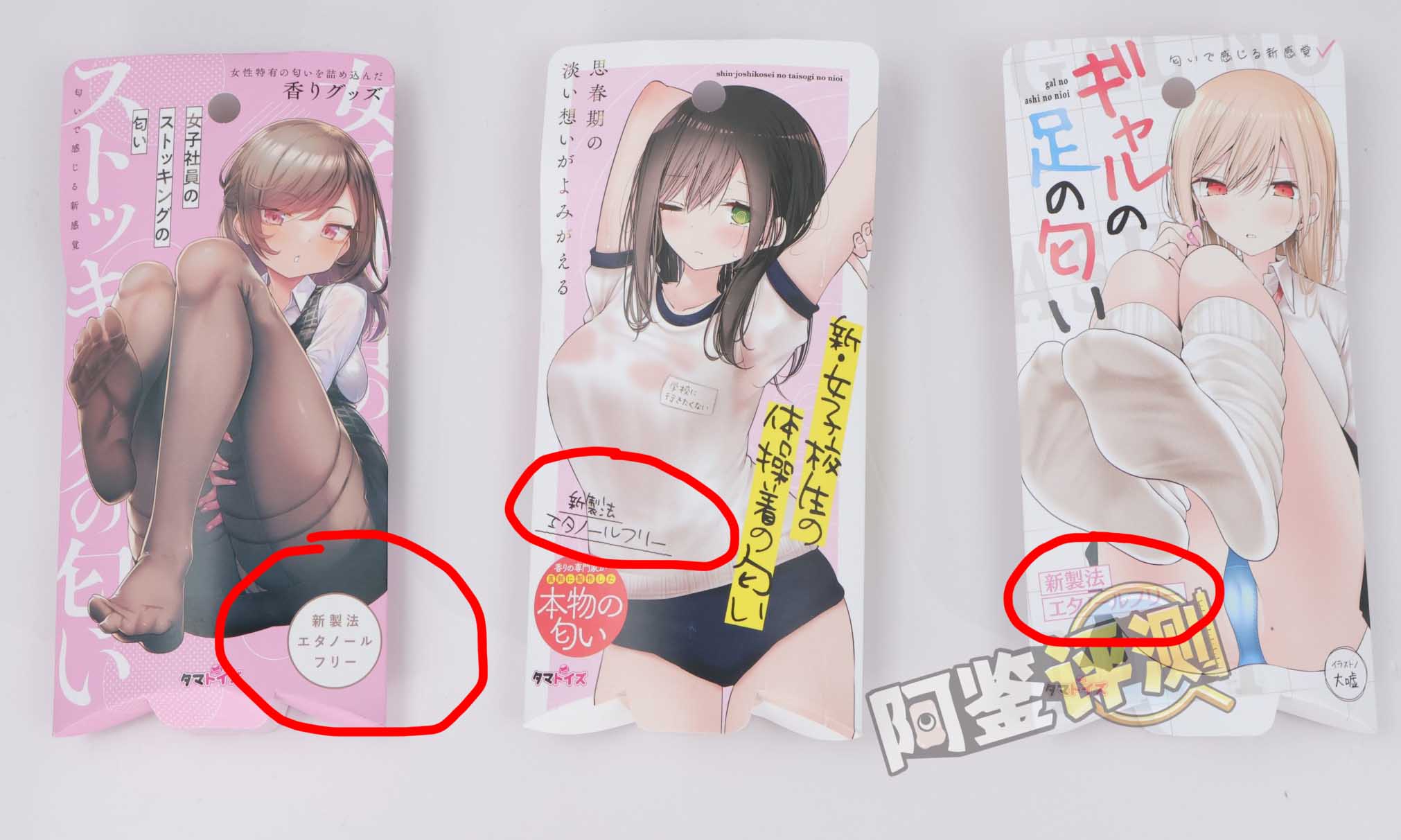 【重口】汤马托易士——“二次元体臭tamatoys香水”评测(上)!奶酪蛋糕?这新版本的臭味也太“美味”了