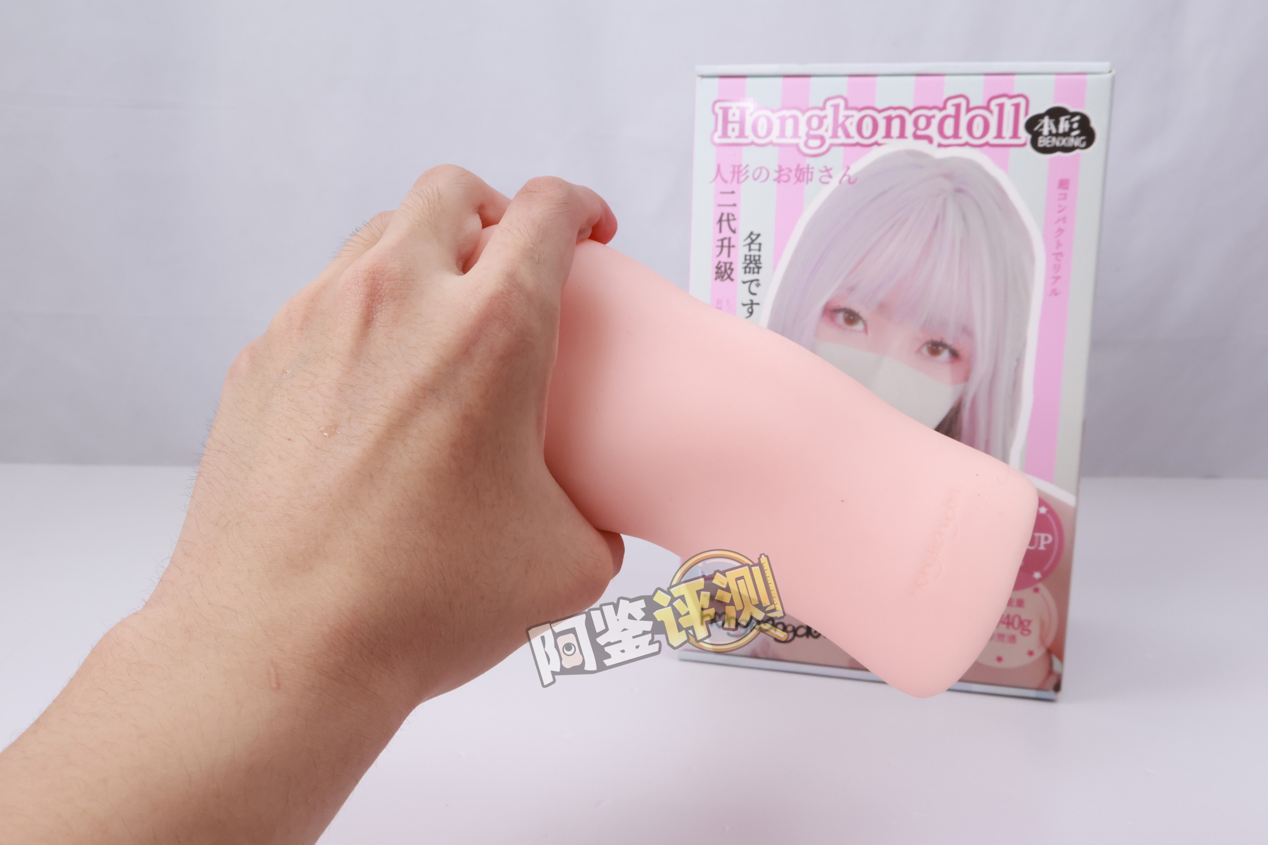 本形——“玩偶姐姐”评测！如此价格的产品，倒模技术竟然是这么差
