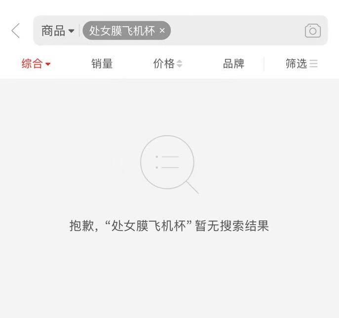 COOLP——“夏芽穂—人妻初夜”评测！处女膜这东西做到杯子里真的是太垃圾了.....
