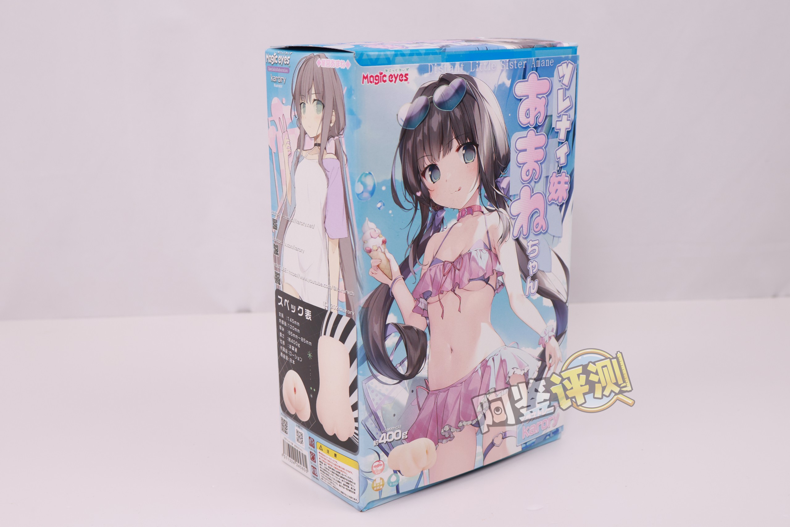 魔眼——“冷淡妹妹天音酱”评测！超细腻的硬质内层结构，剐蹭感也是相当独特