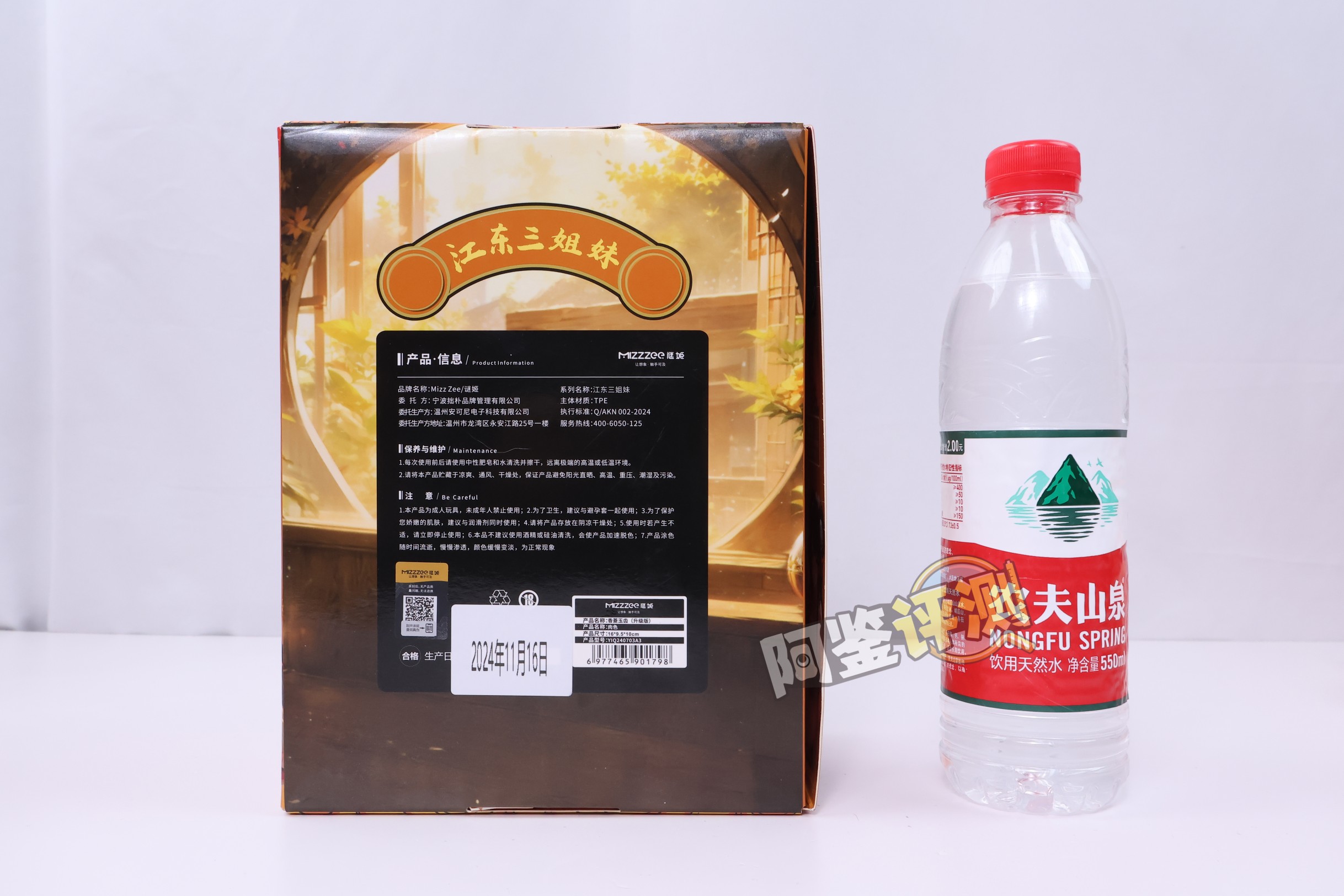 迷姬——“江东三姐妹（2代）”评测！各方面的感觉，仅仅就像是盗版的撸撸杯而已