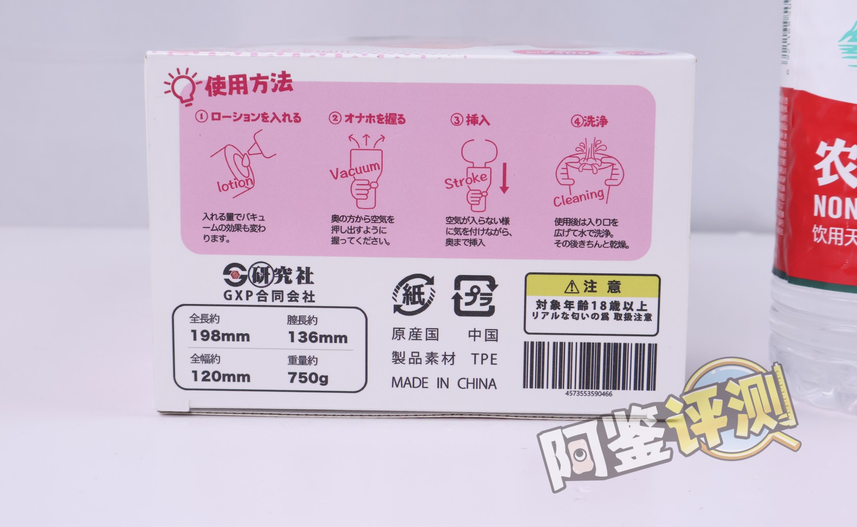 GXP——“SG研究社（1代）”评测！带一点幻想元素的仿解刨结构飞机杯！