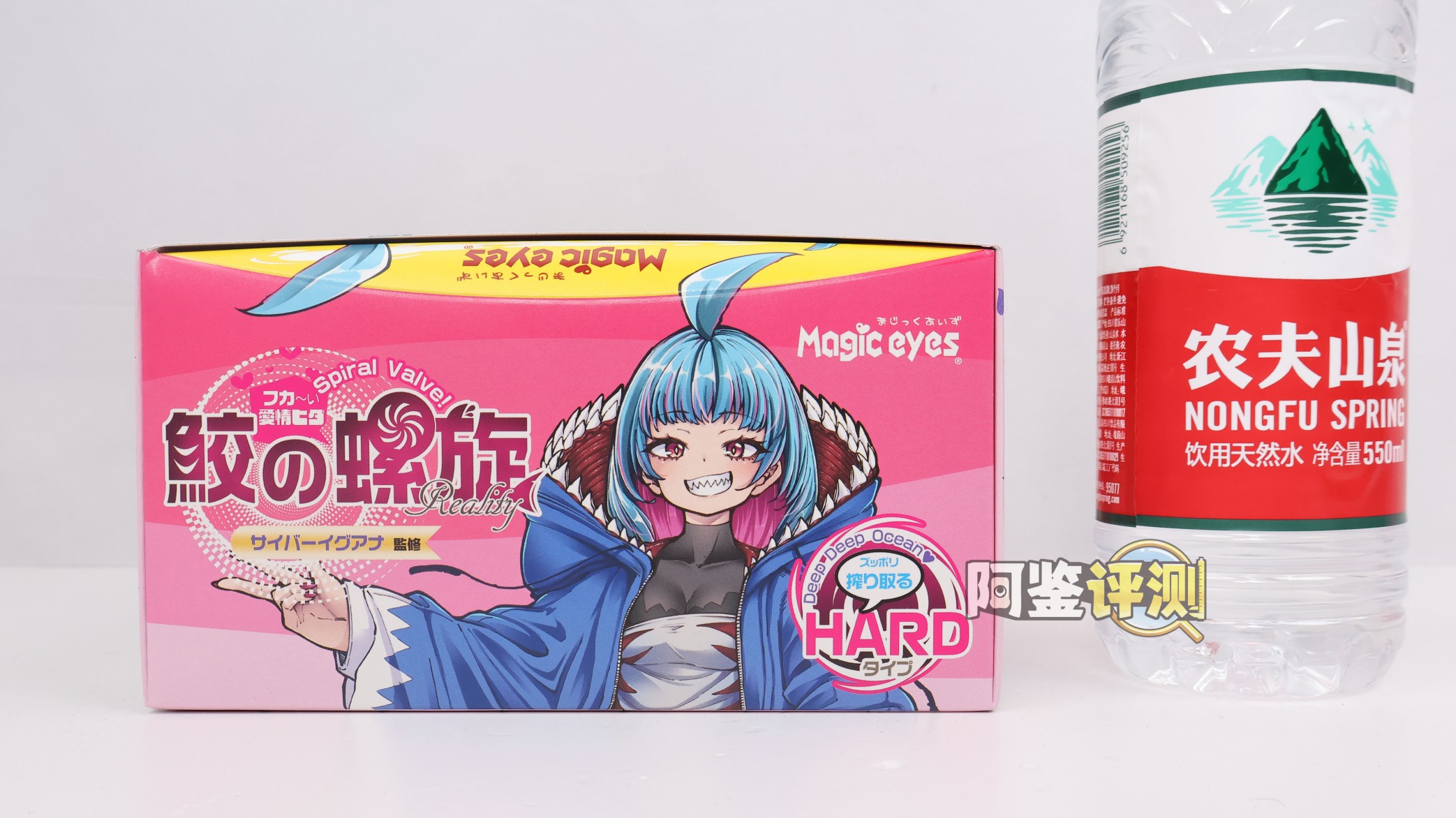 魔眼——“鲨鱼螺旋（hard）”评测！加硬后居然完全失去了螺旋感，缺乏特色体验的硬质版本