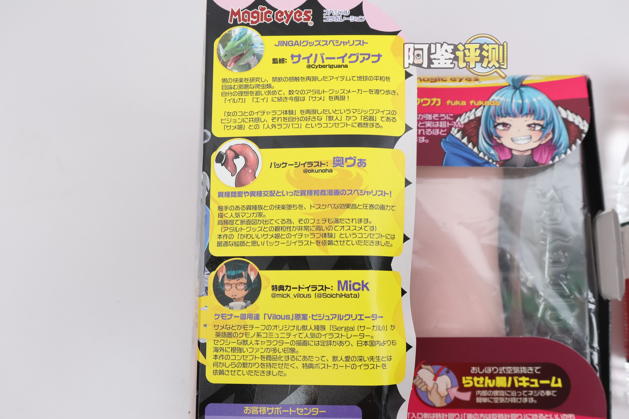 魔眼——“鲨鱼螺旋（hard）”评测！加硬后居然完全失去了螺旋感，缺乏特色体验的硬质版本