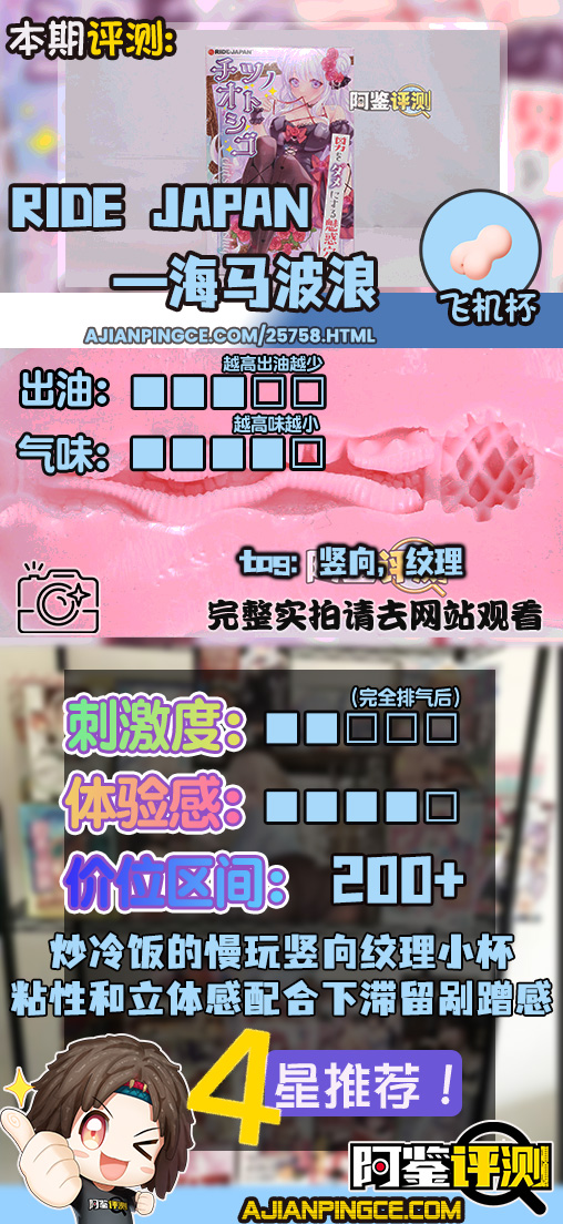 RIDE JAPAN——“海马波浪”评测!黏感材料的独特发挥,带有奇奇怪怪“滞留感”的竖向剐蹭!
