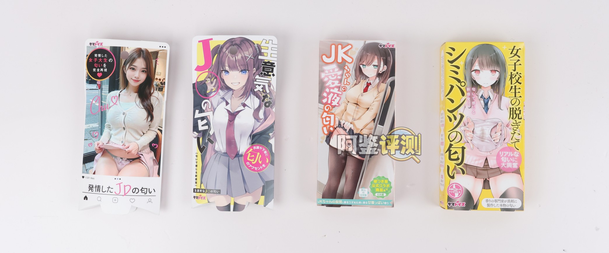 汤马托易士——“二次元臭味香水”评测！全轻口款式！最甜美的一集，全都是水果糖成精的女孩纸~