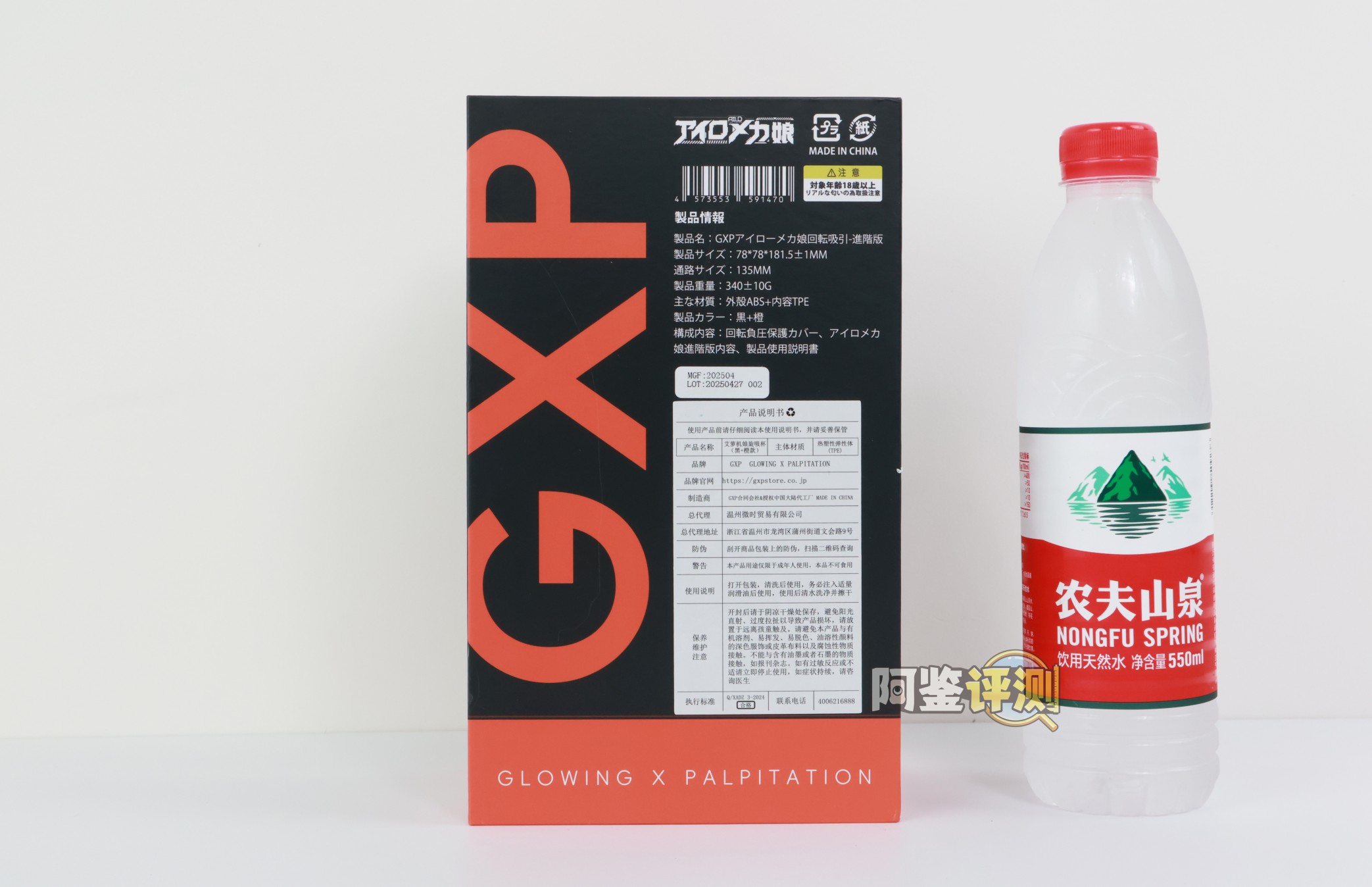 GXP——“艾萝机娘（手动款）”评测！TENGA打气筒“AERO—Cobalt Ring”的复刻版，但工艺水平还并没有达到那么好