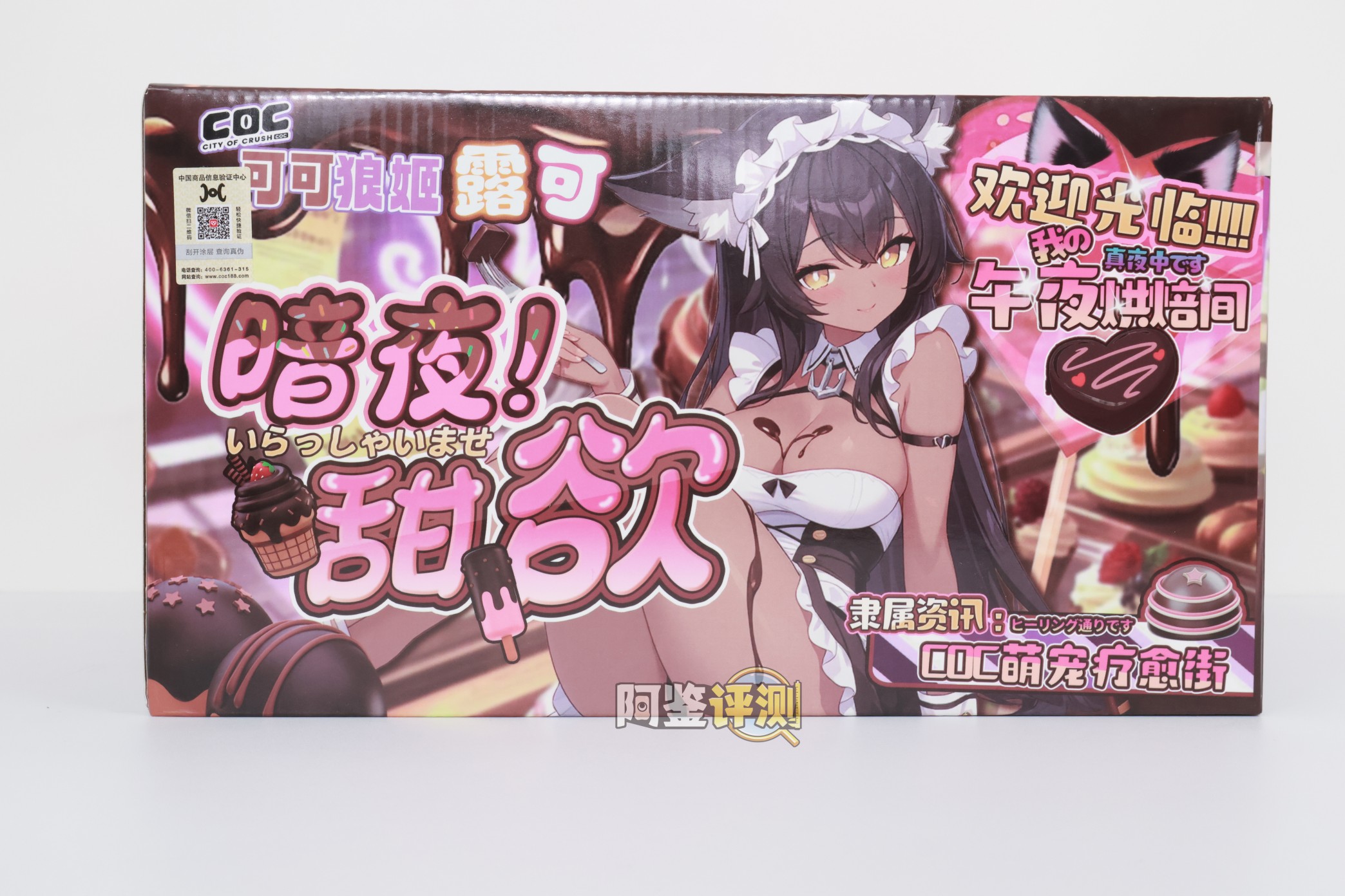 COC——"可可狼姬（软版）"评测！仅仅是臀部做了一点加软，就对整个玩具体验带来了不小的提升