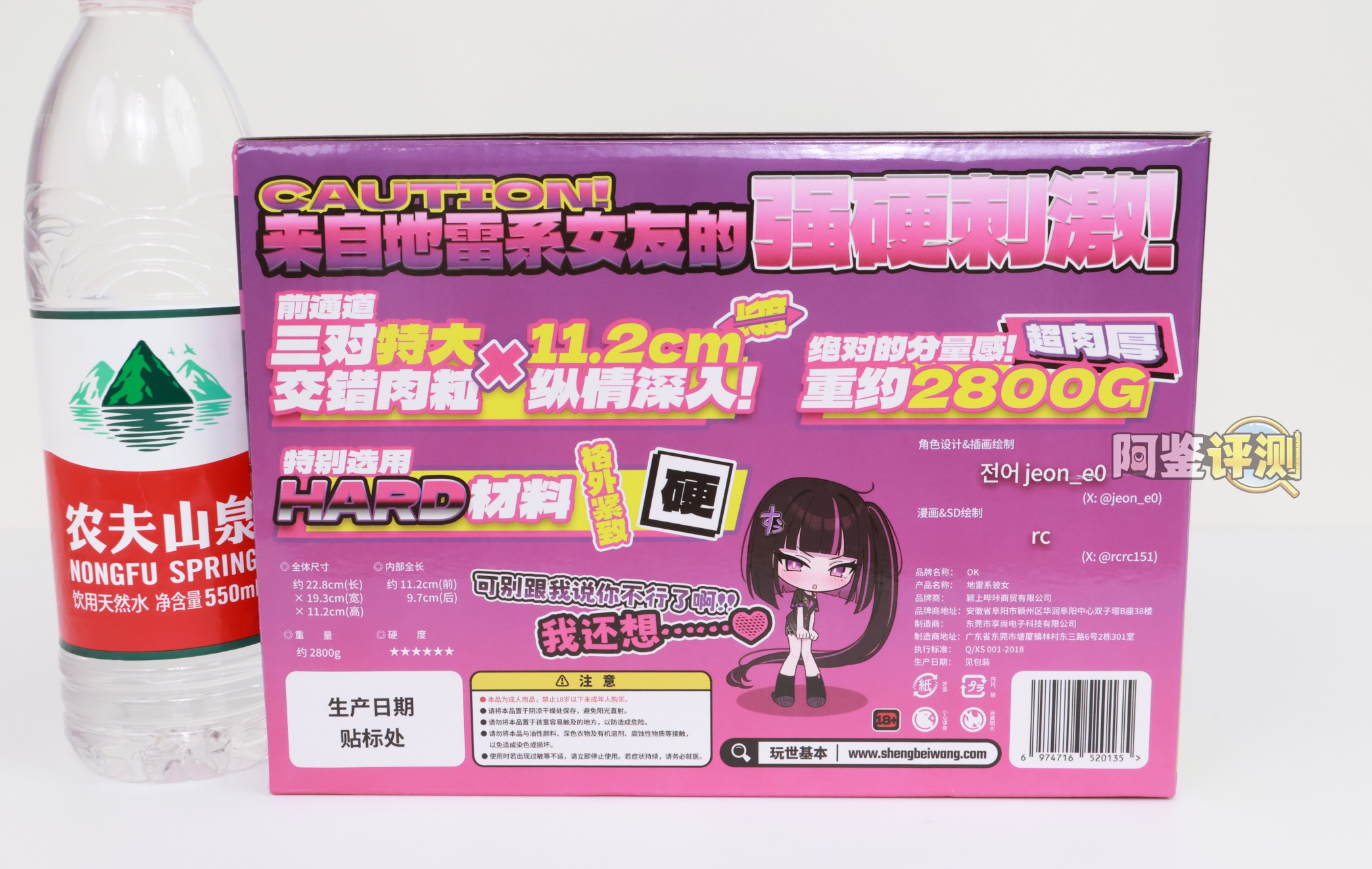 OK——“地雷系彼女”评测！硬度如此高的小臀模，撞起来的感觉像是”以卵击石“.....