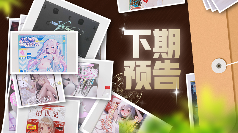 2025年夏（至6月30日）飞机杯评测综合排名推荐榜！热到发昏？那是你还没找到对的“导管神器”！