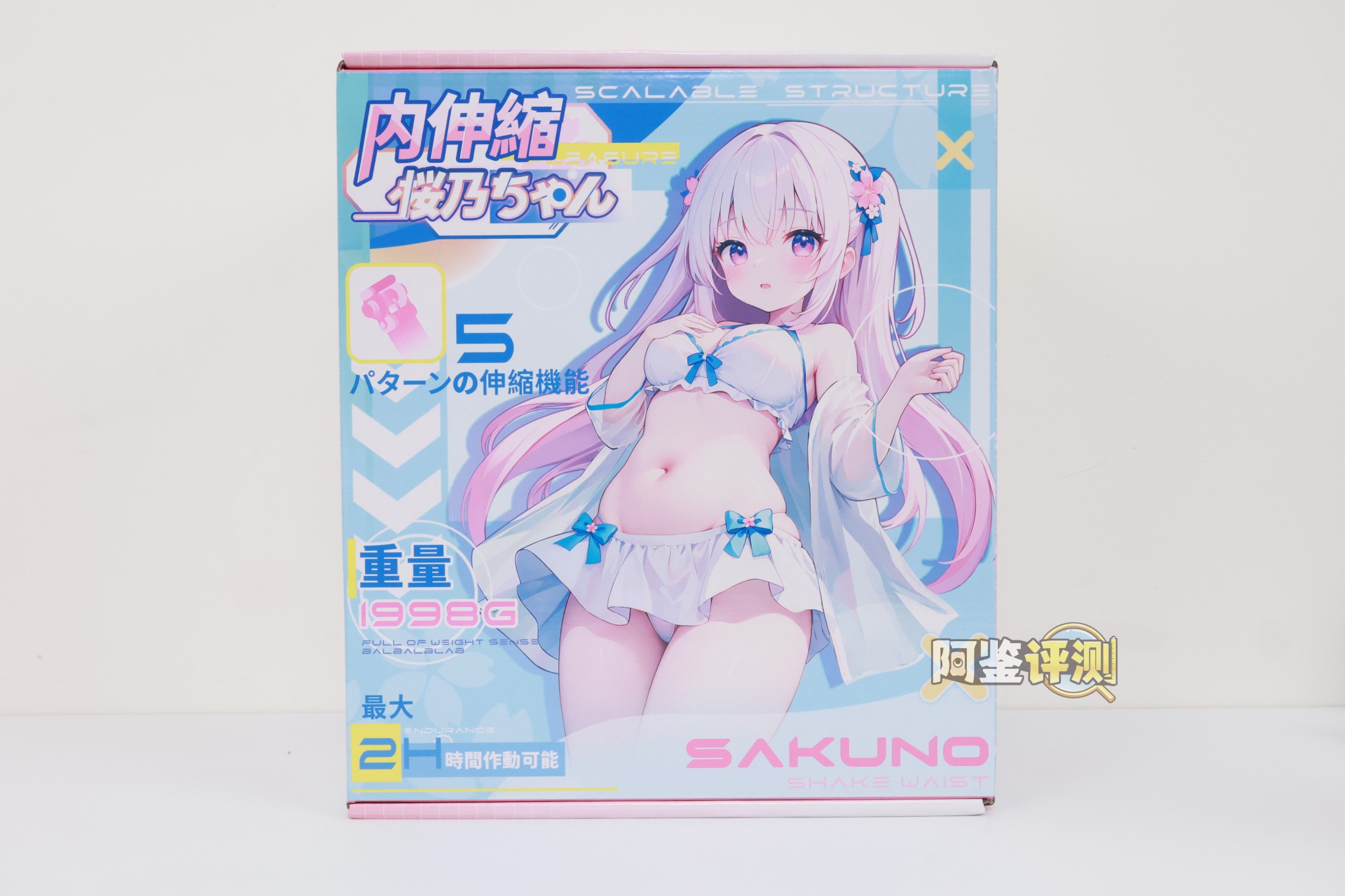 YUU——“内伸缩樱乃酱”评测！胖乎乎的传统派活塞型电动杯，能力综合但是缺乏亮点