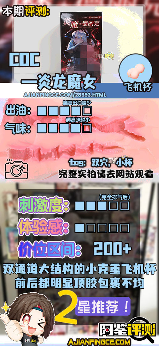 COC——“炎龙魔女”评测！两面顶胶的瘦小杯子，为何非要坚持双通道....